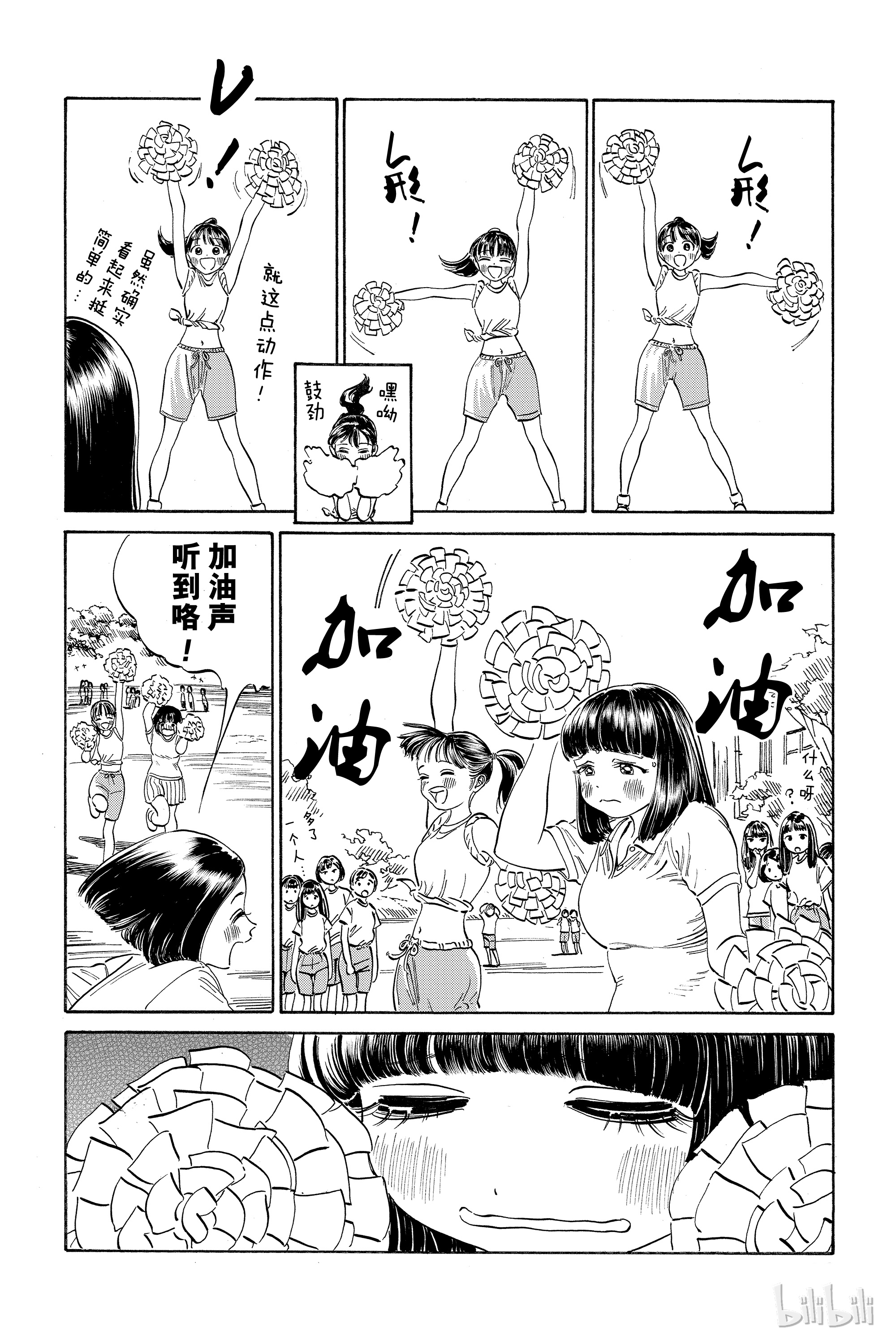 明日酱的水手服17 加油 咚咚