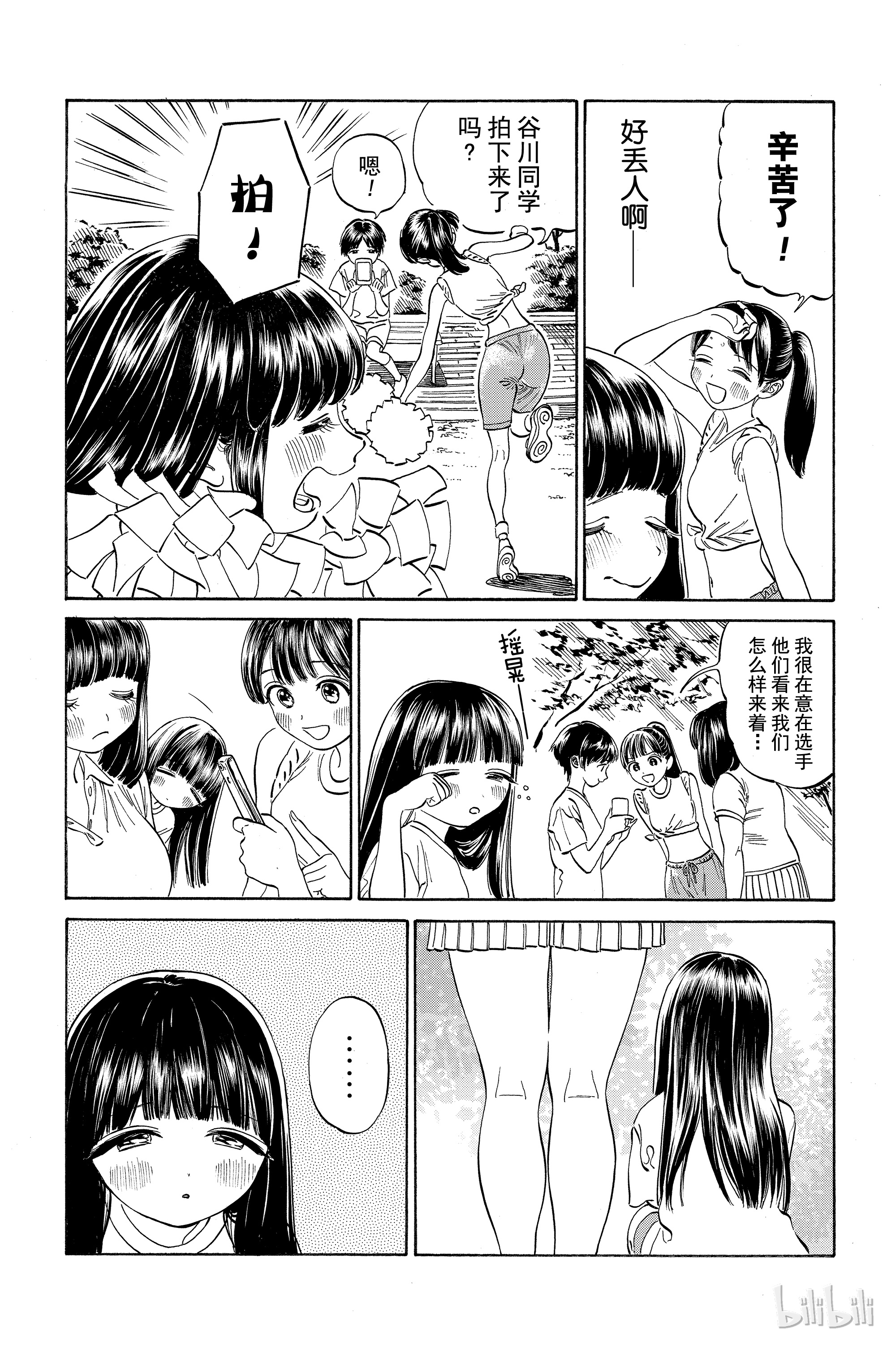 明日酱的水手服17 加油 咚咚