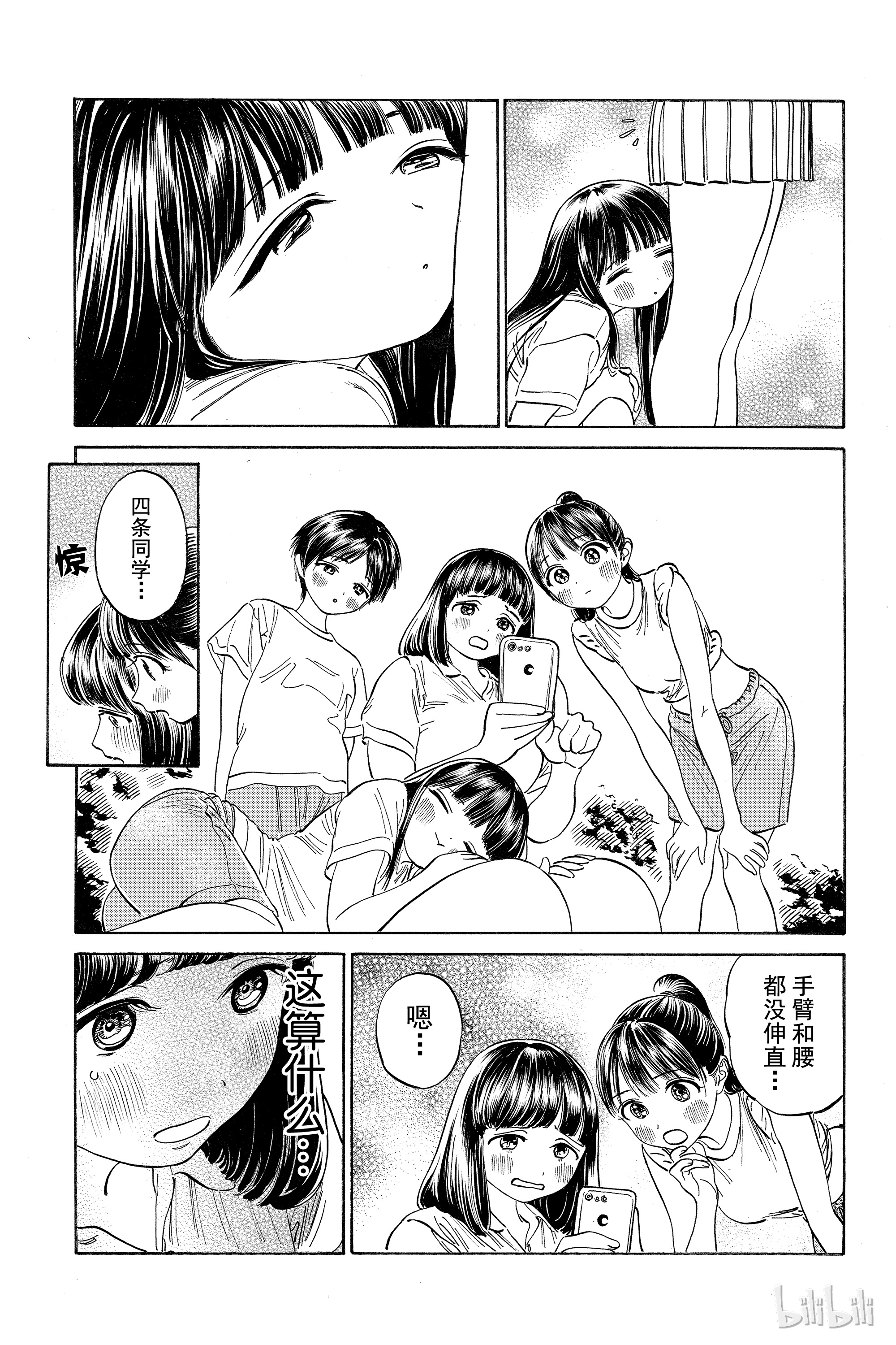 明日酱的水手服17 加油 咚咚