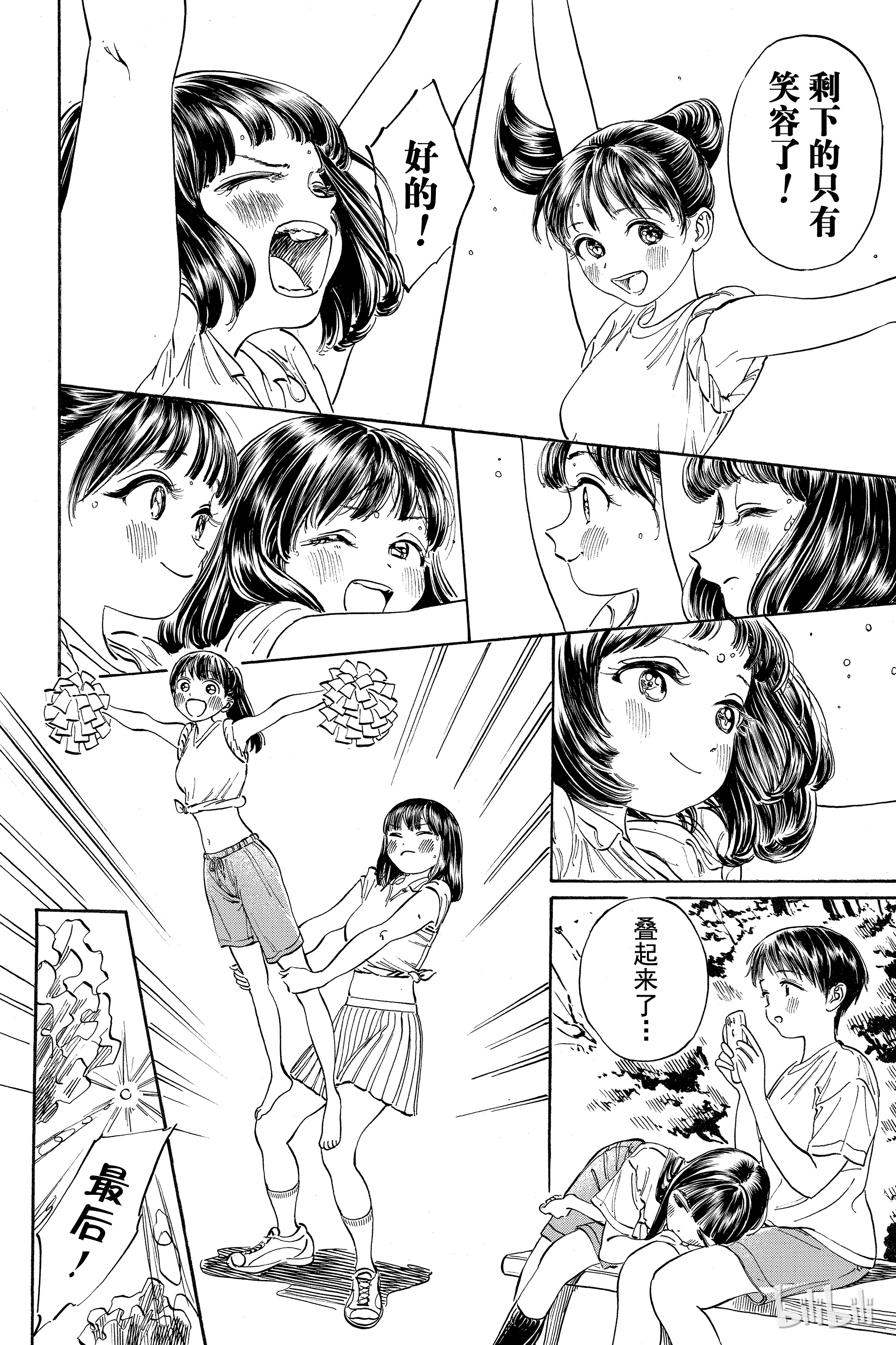 明日酱的水手服17 加油 咚咚