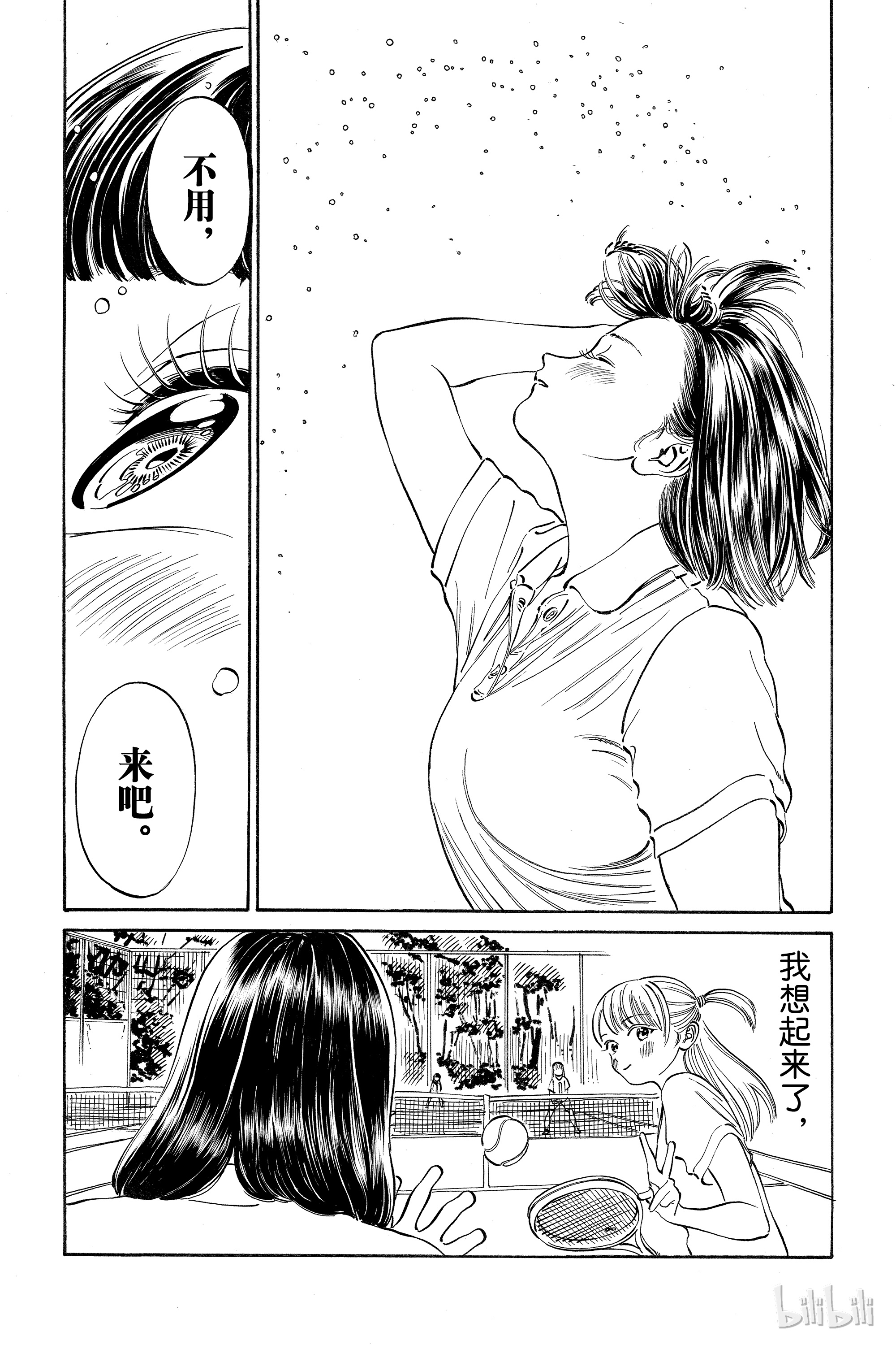 明日酱的水手服17 加油 咚咚