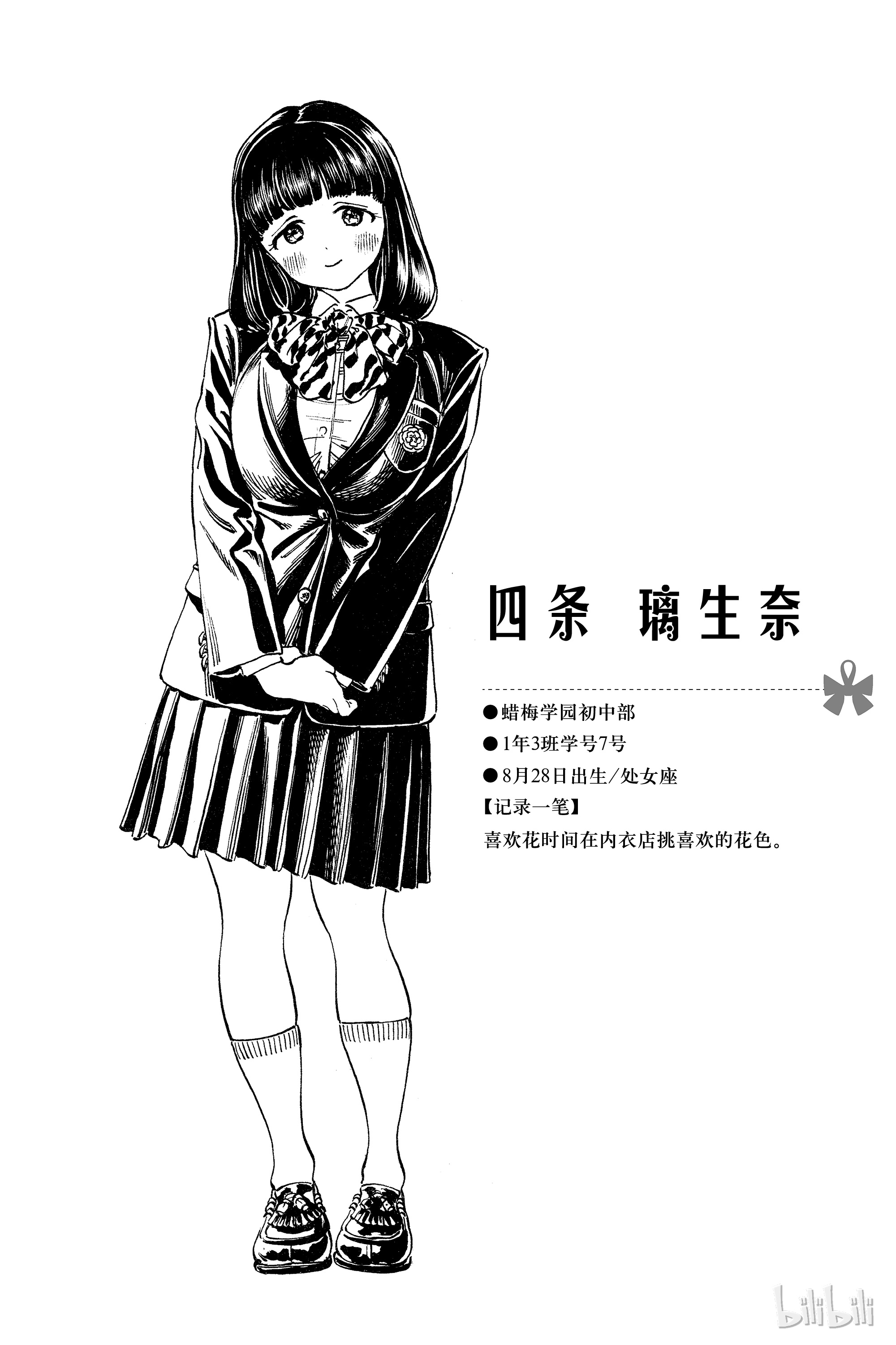 明日酱的水手服17 加油 咚咚