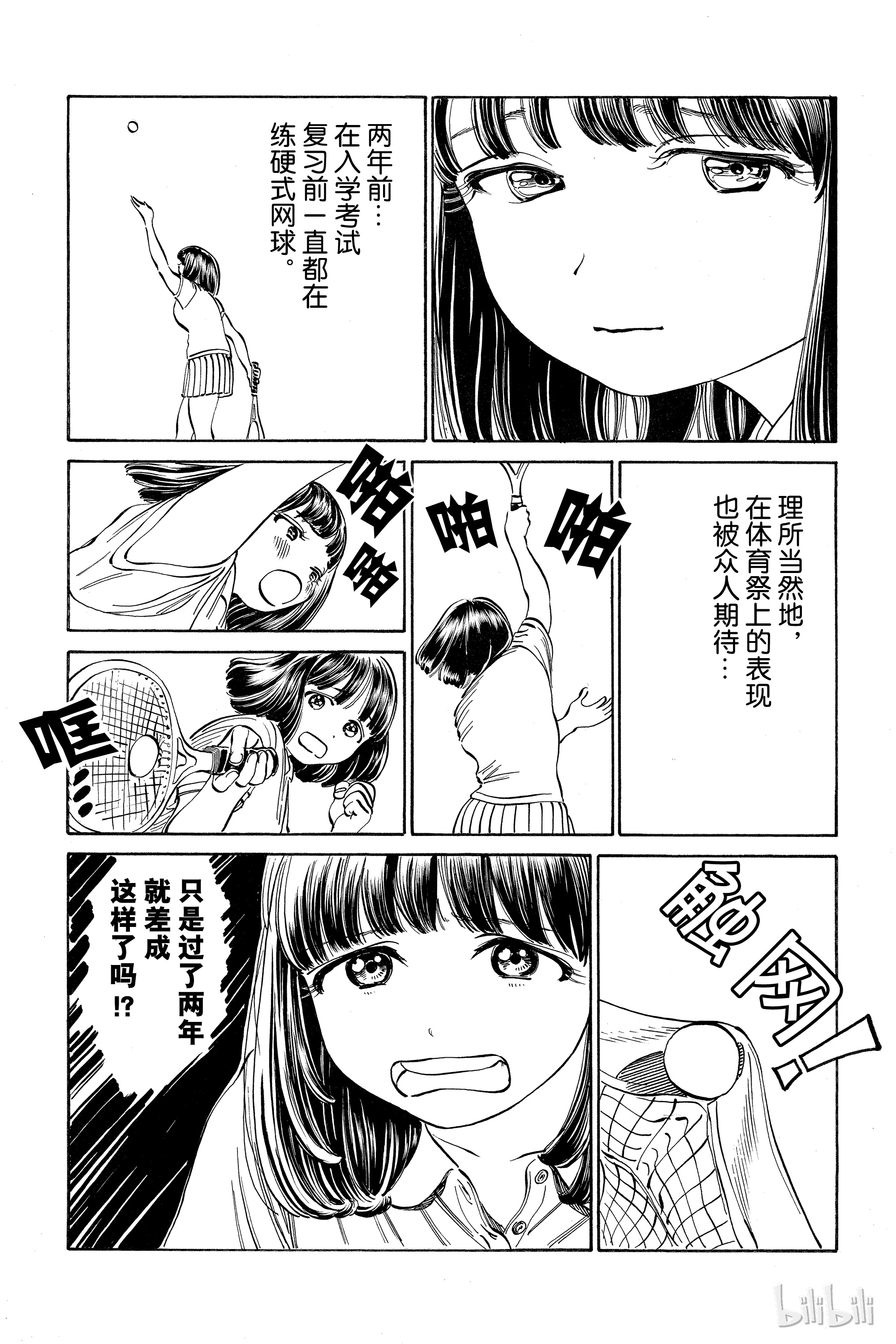 明日酱的水手服17 加油 咚咚