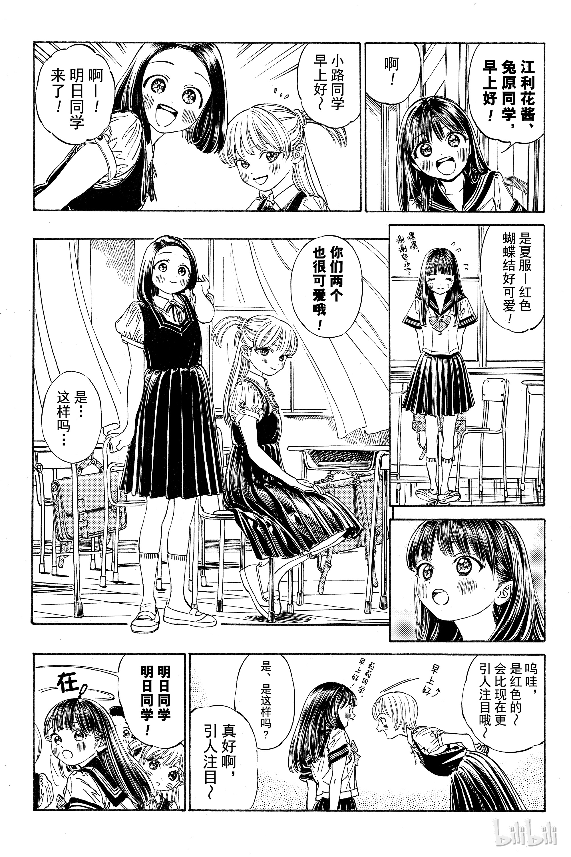 明日酱的水手服18 呜哇，是红色的~