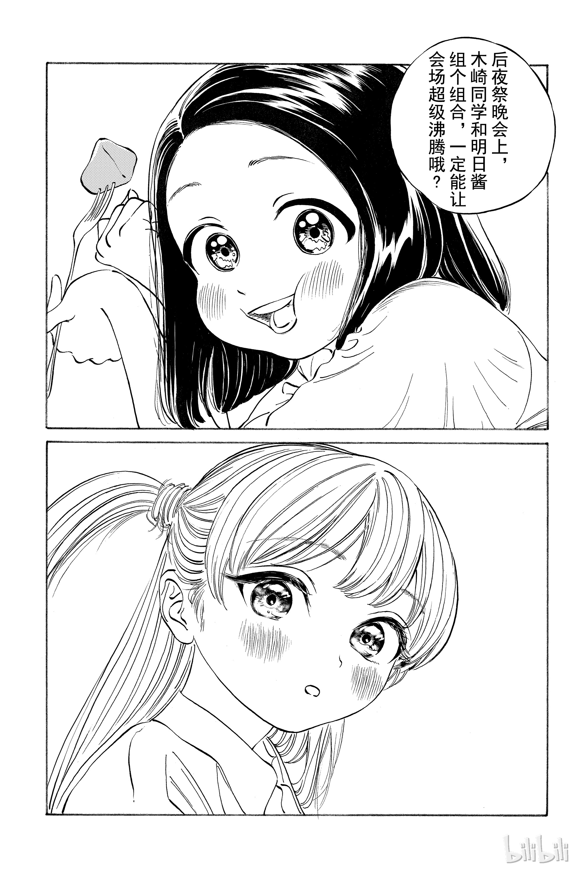 明日酱的水手服18 呜哇，是红色的~