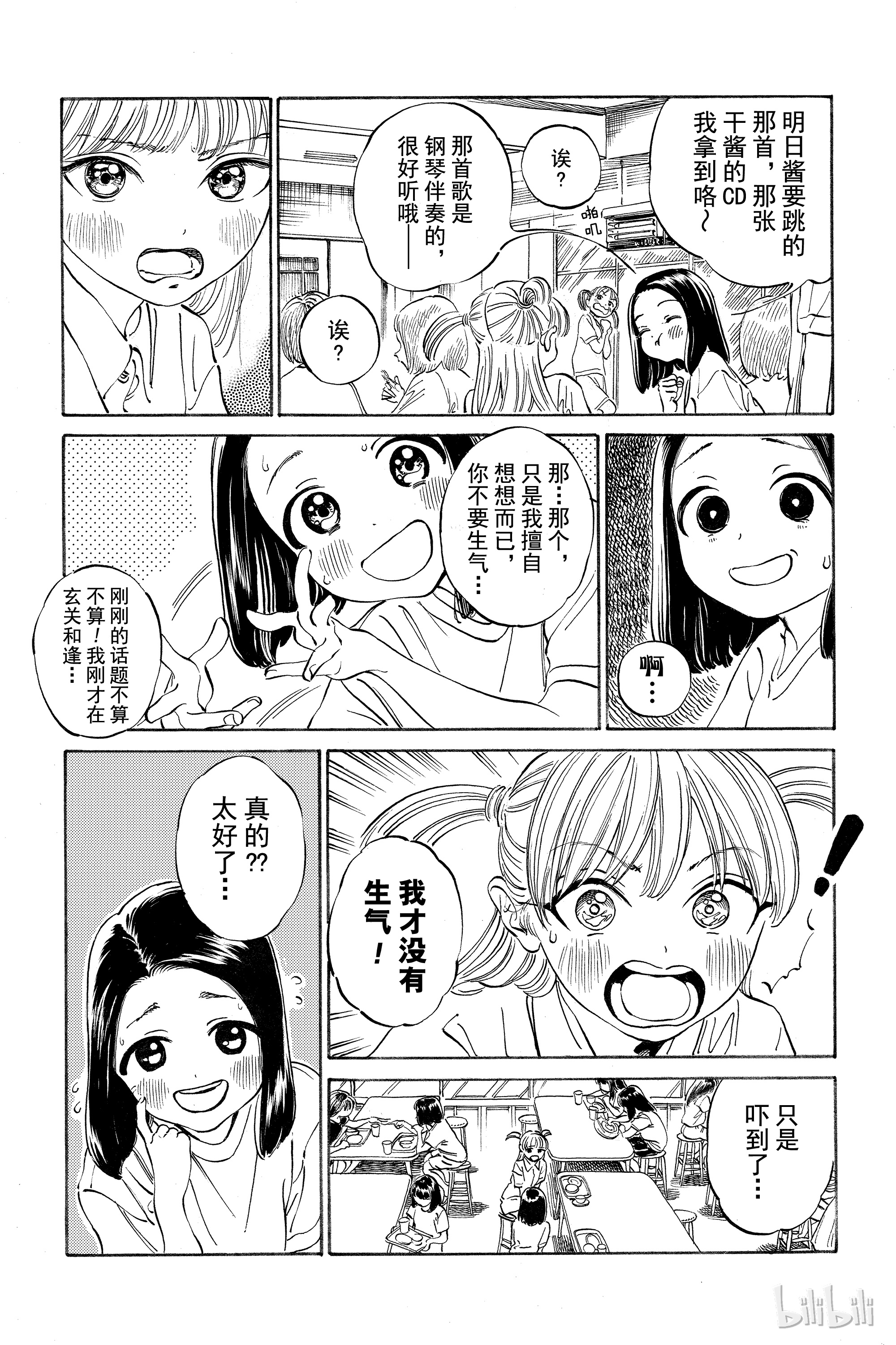 明日酱的水手服18 呜哇，是红色的~