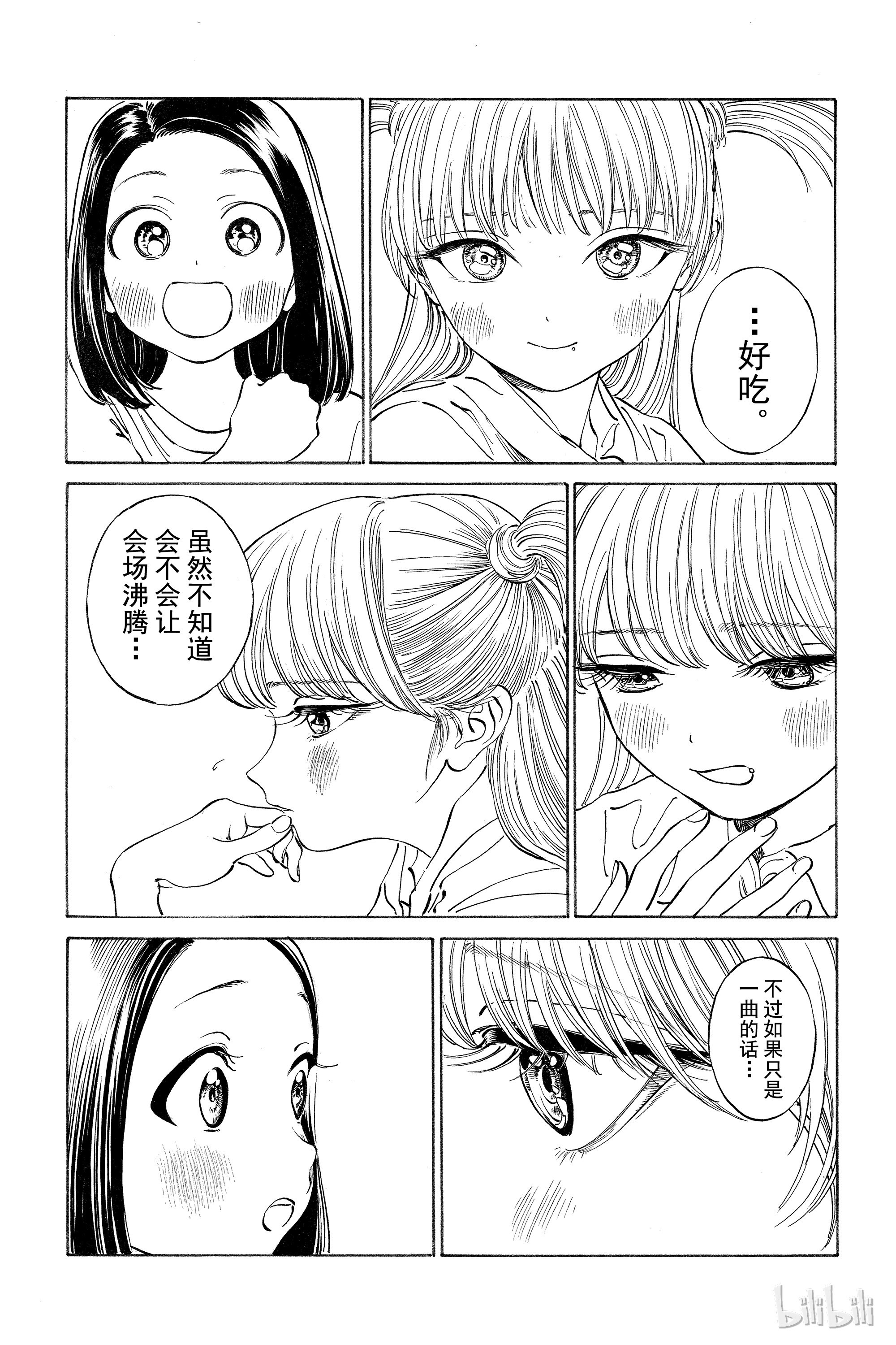 明日酱的水手服18 呜哇，是红色的~