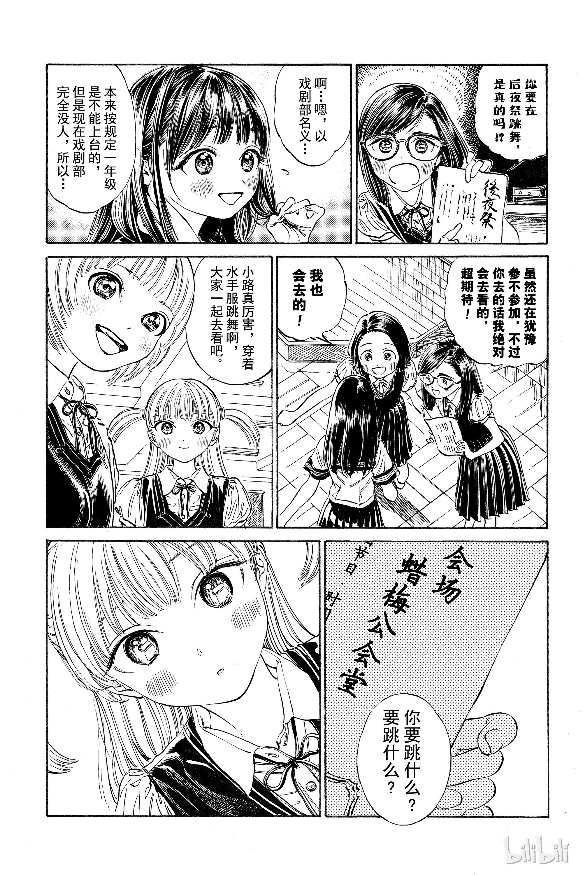 明日酱的水手服18 呜哇，是红色的~