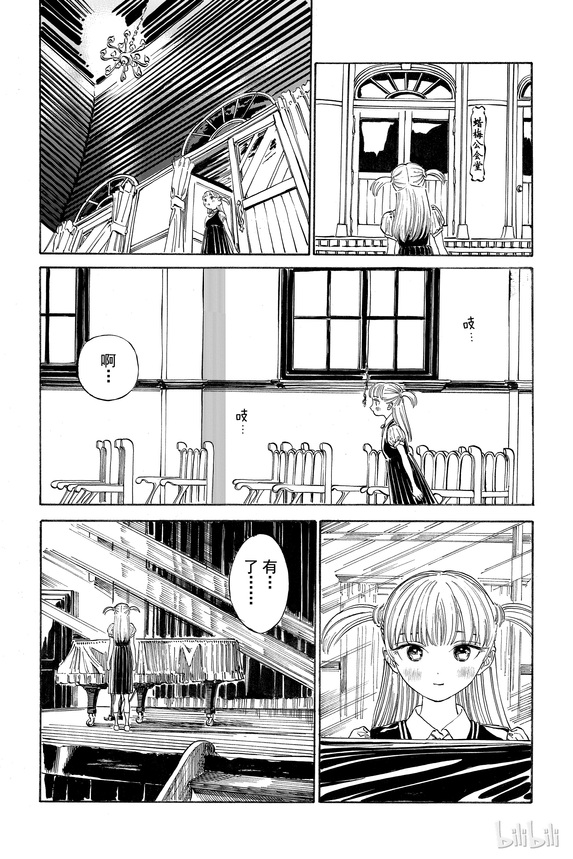 明日酱的水手服18 呜哇，是红色的~