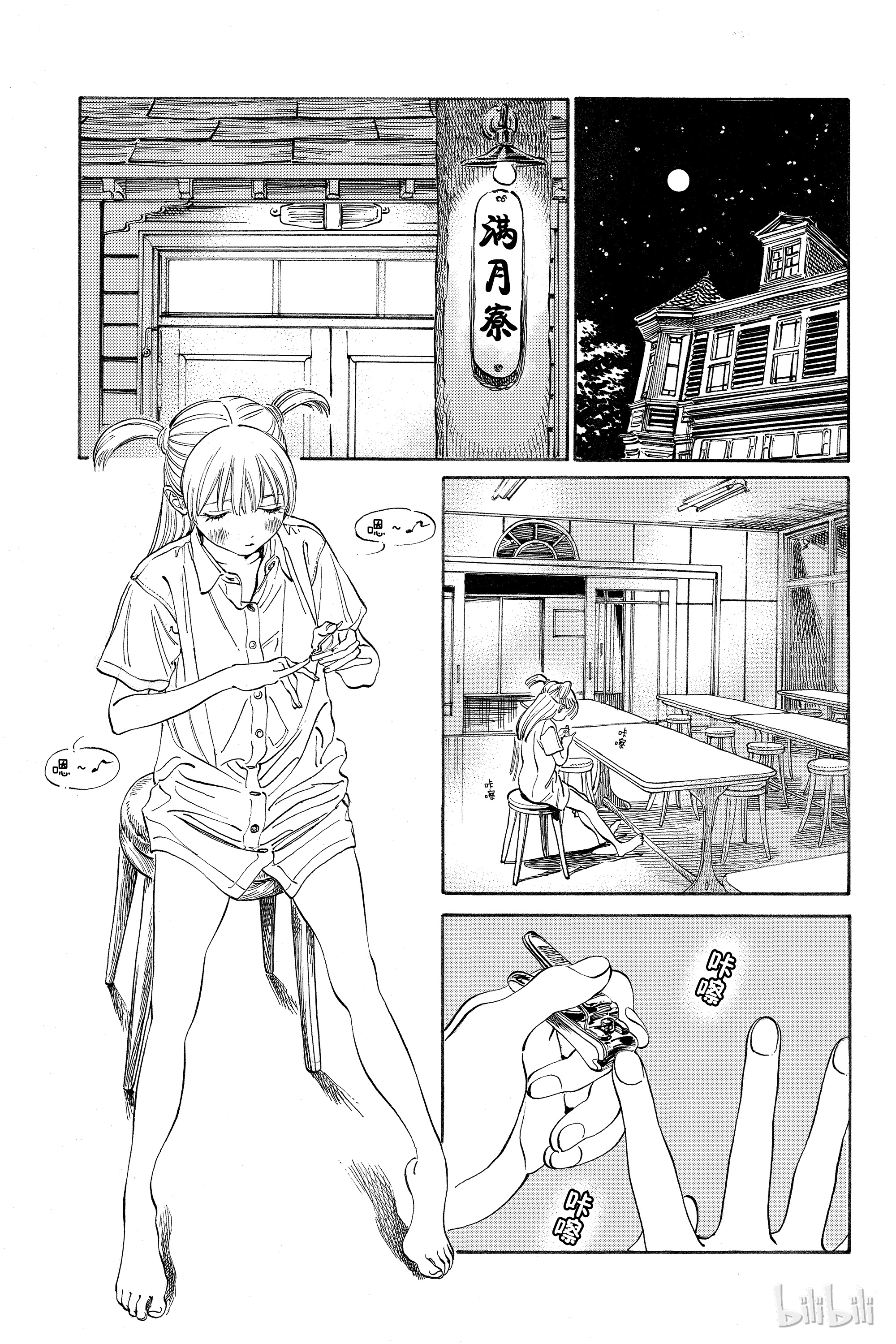 明日酱的水手服18 呜哇，是红色的~