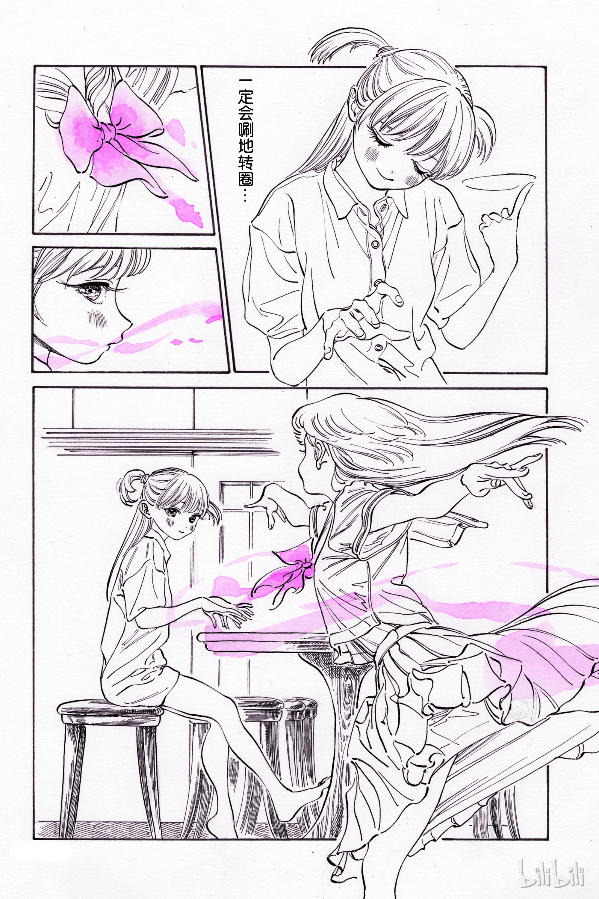 明日酱的水手服18 呜哇，是红色的~