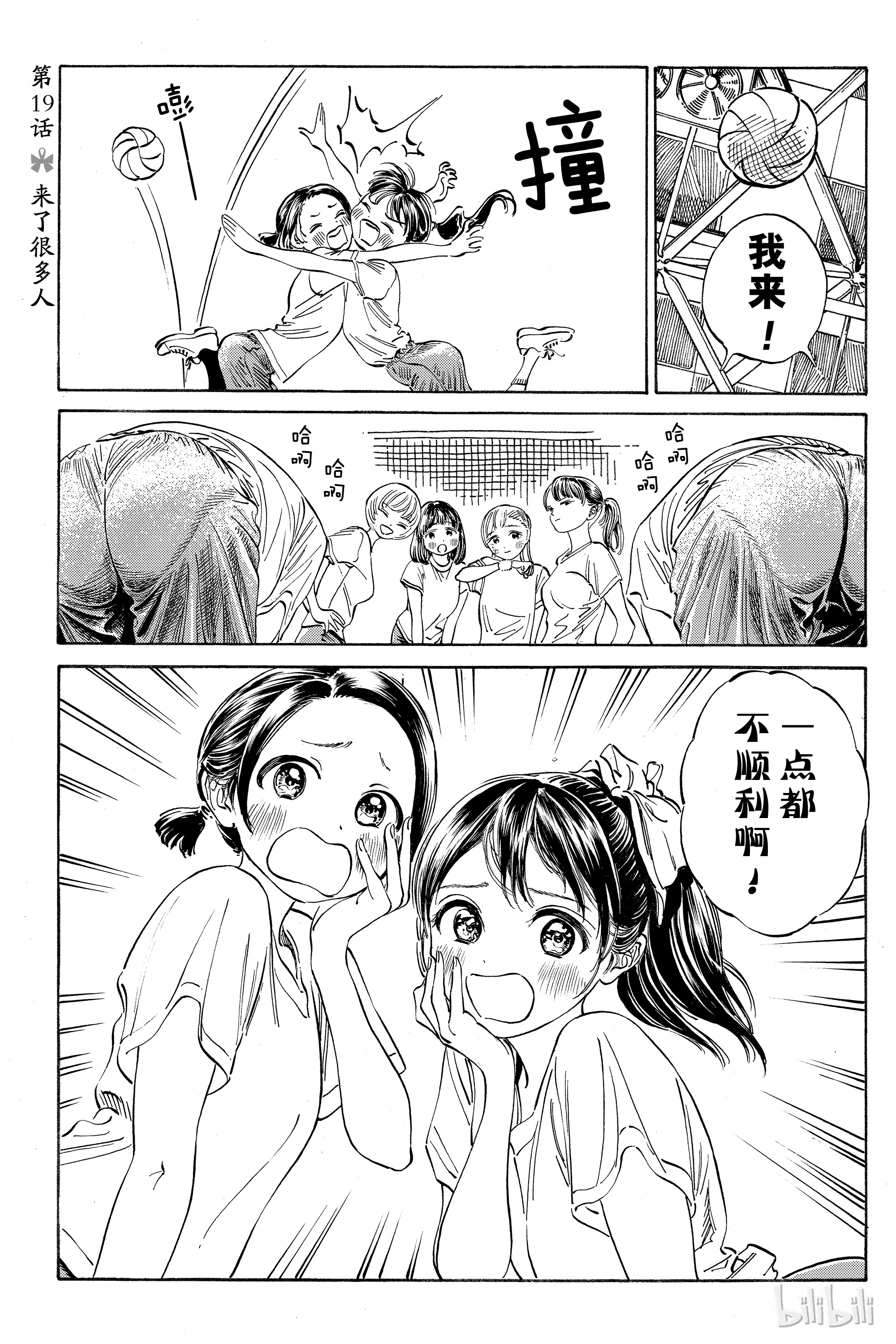 明日酱的水手服19 来了很多人