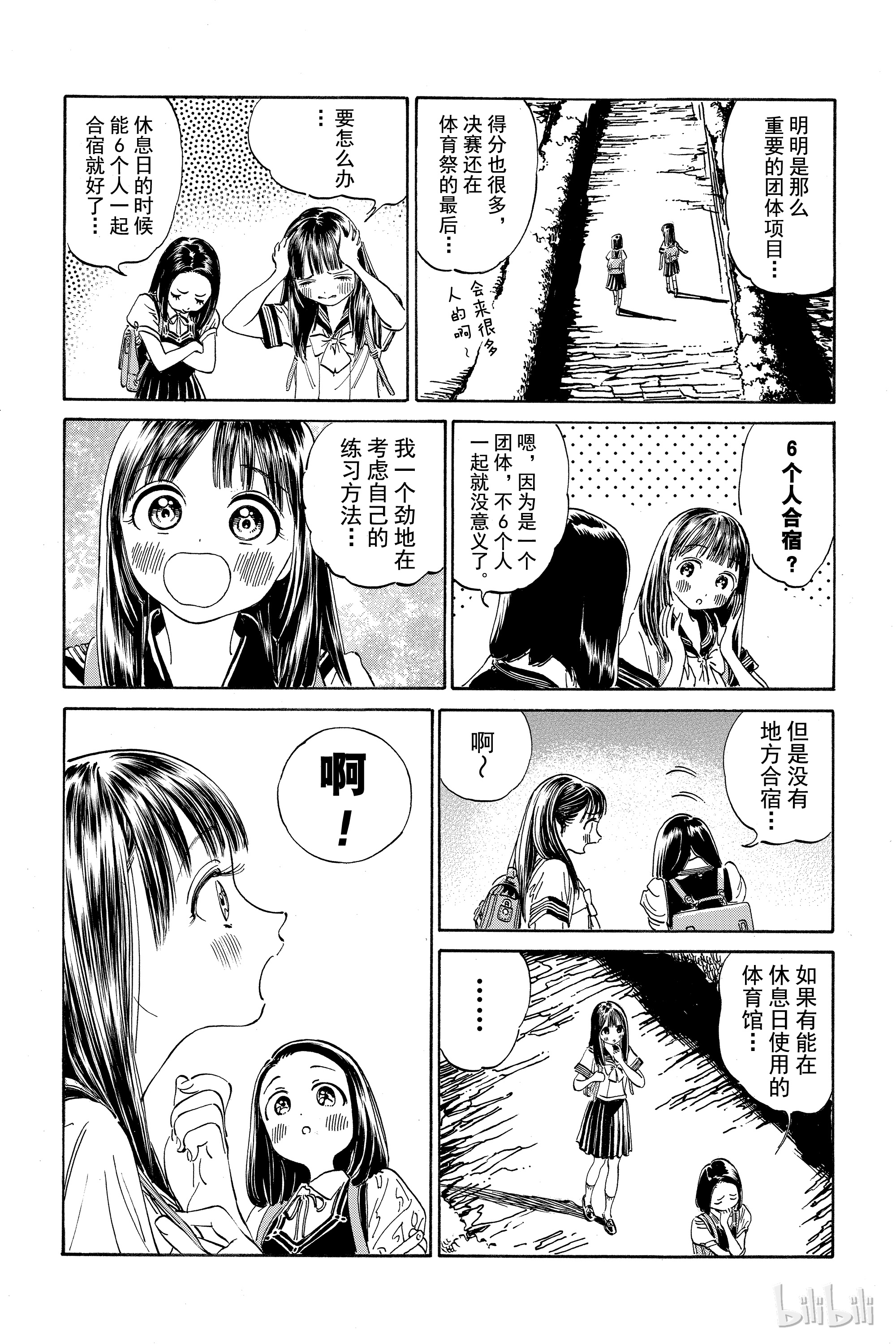 明日酱的水手服19 来了很多人