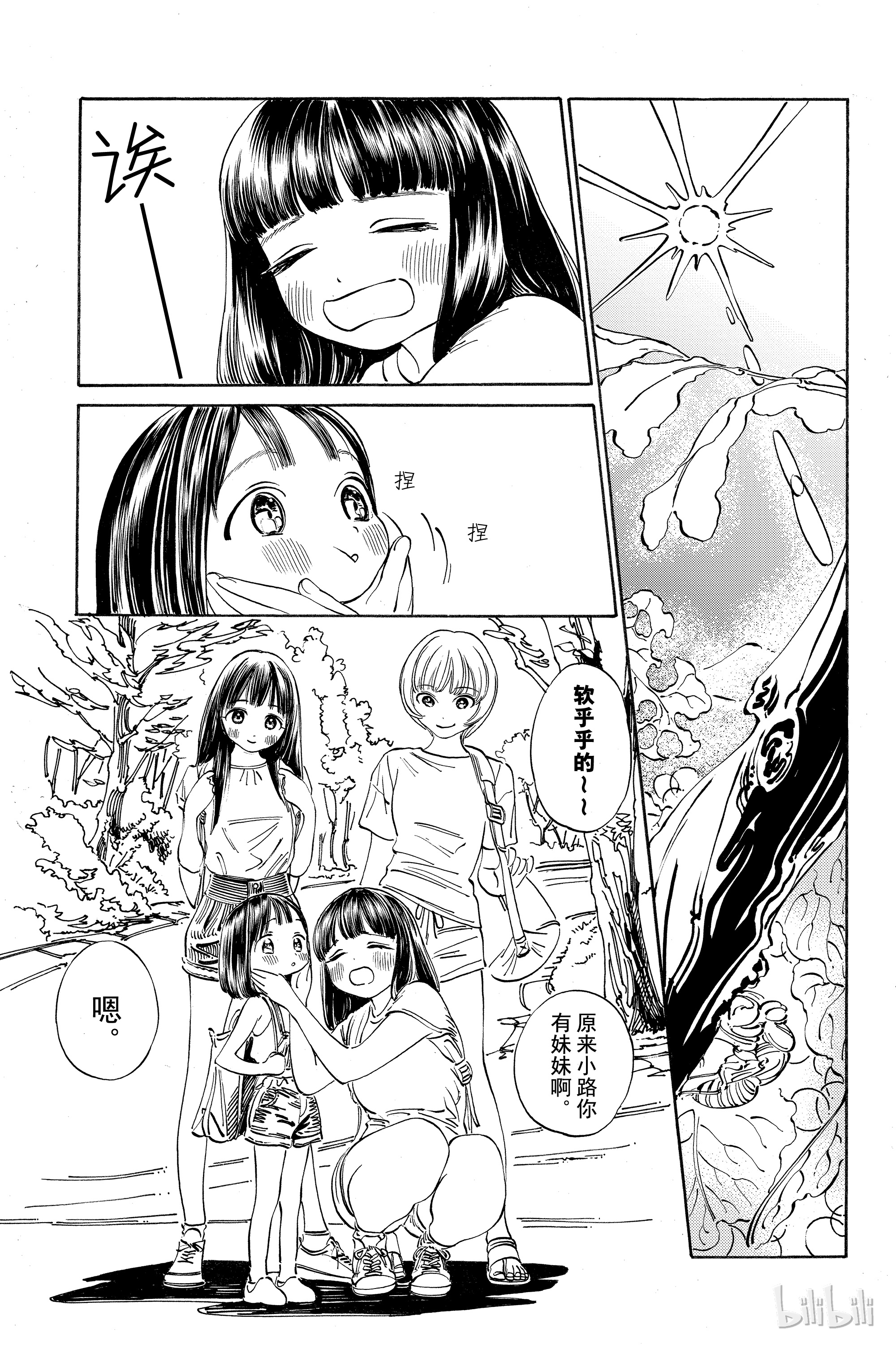 明日酱的水手服19 来了很多人