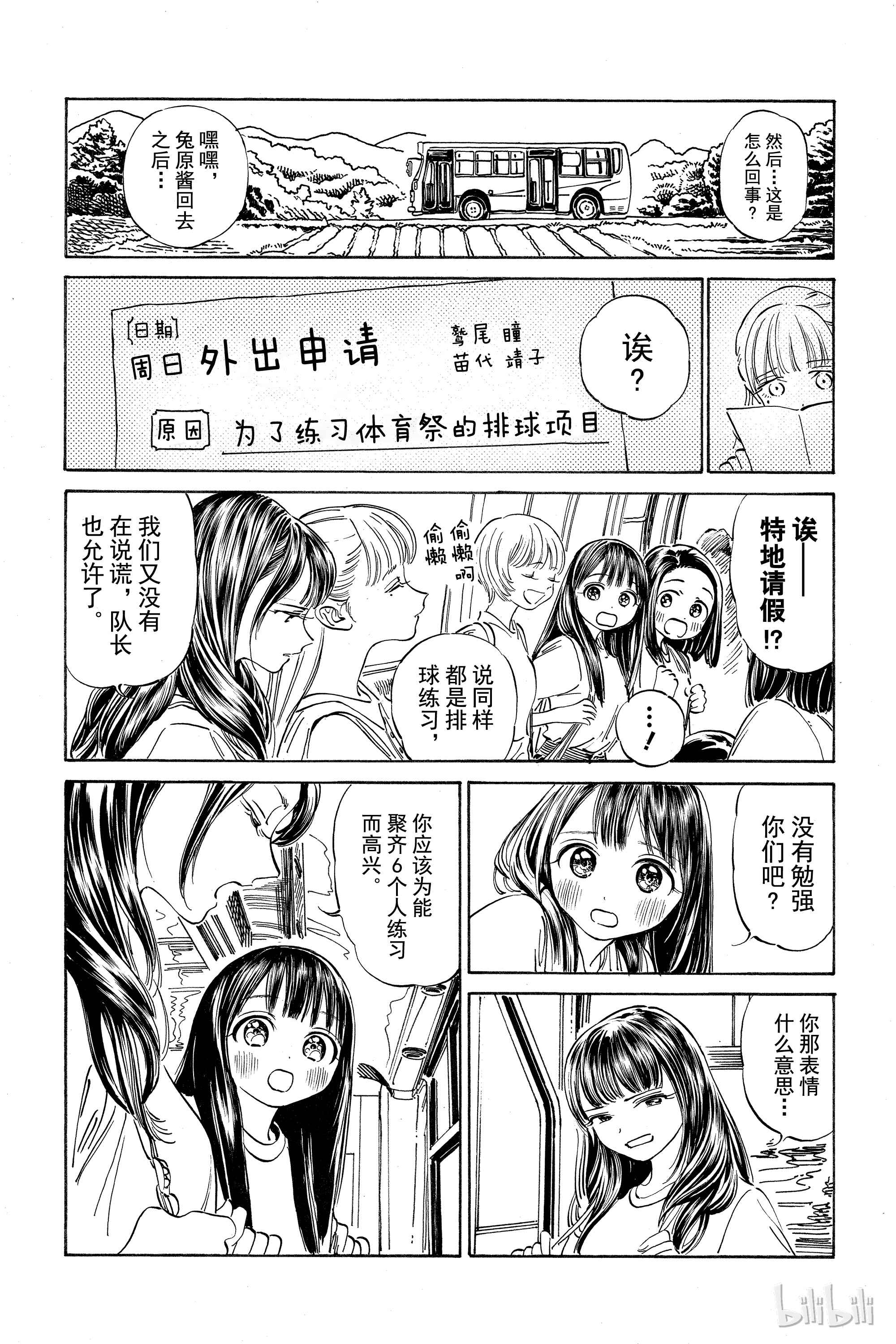 明日酱的水手服19 来了很多人