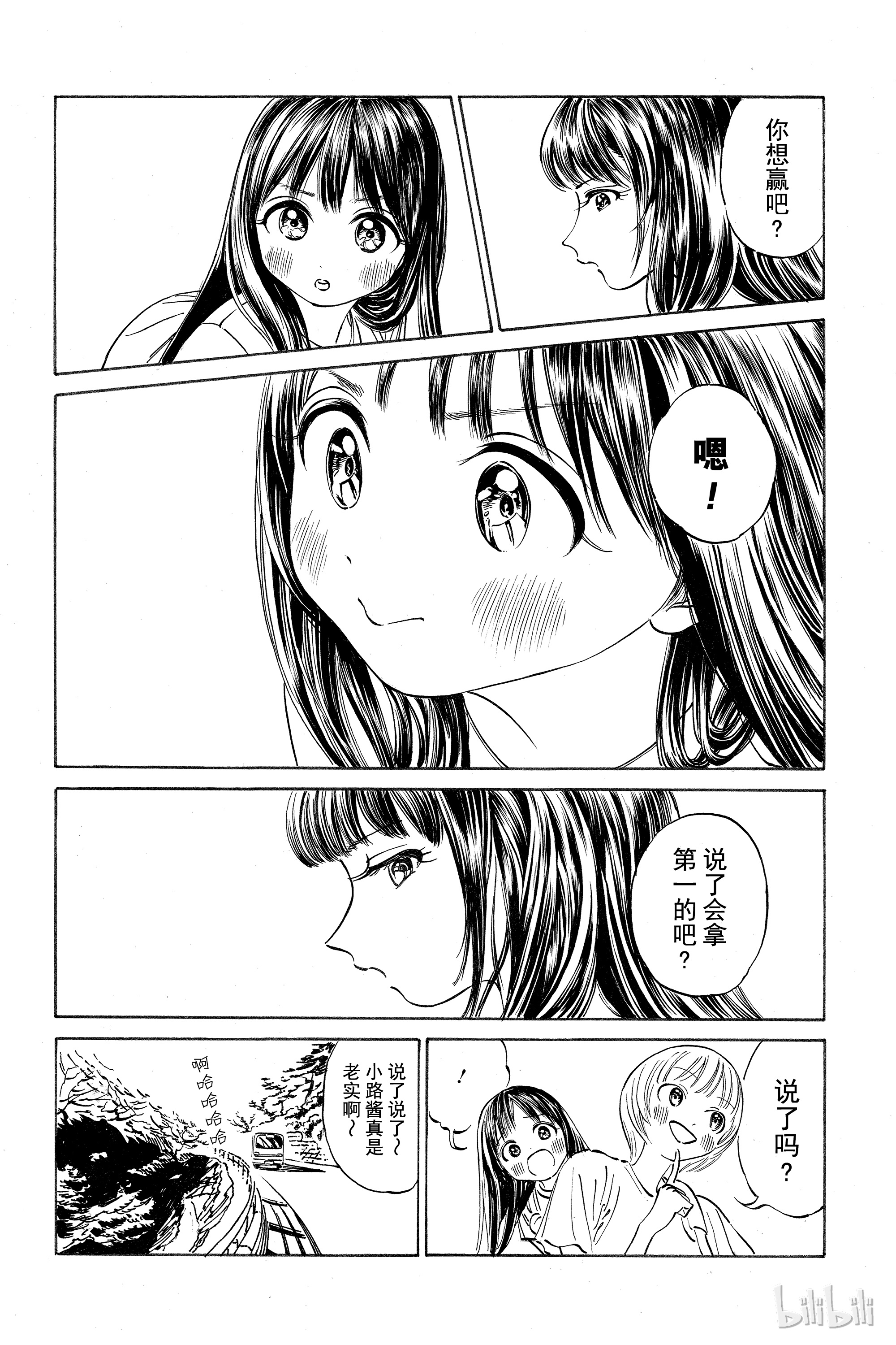 明日酱的水手服19 来了很多人