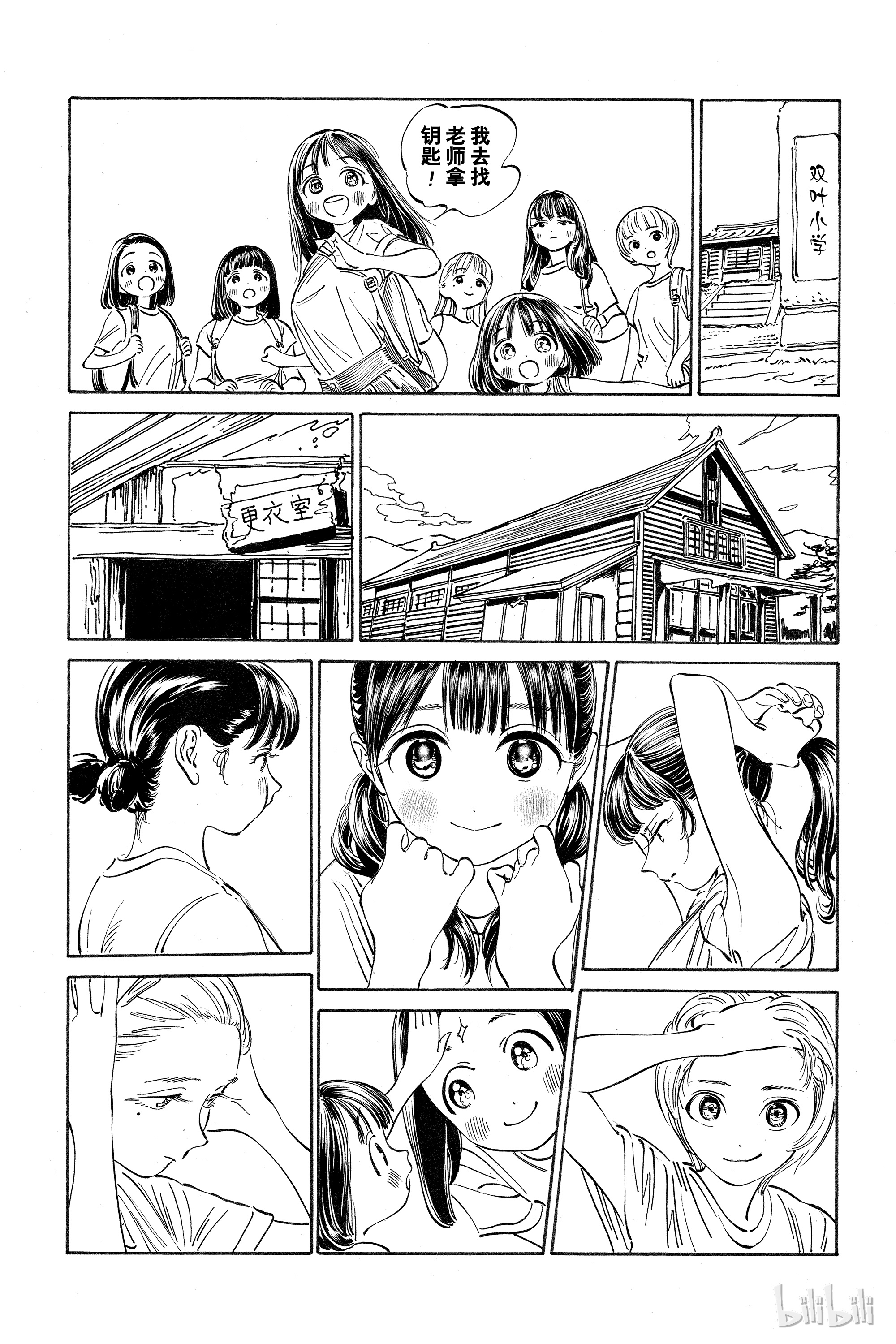 明日酱的水手服19 来了很多人