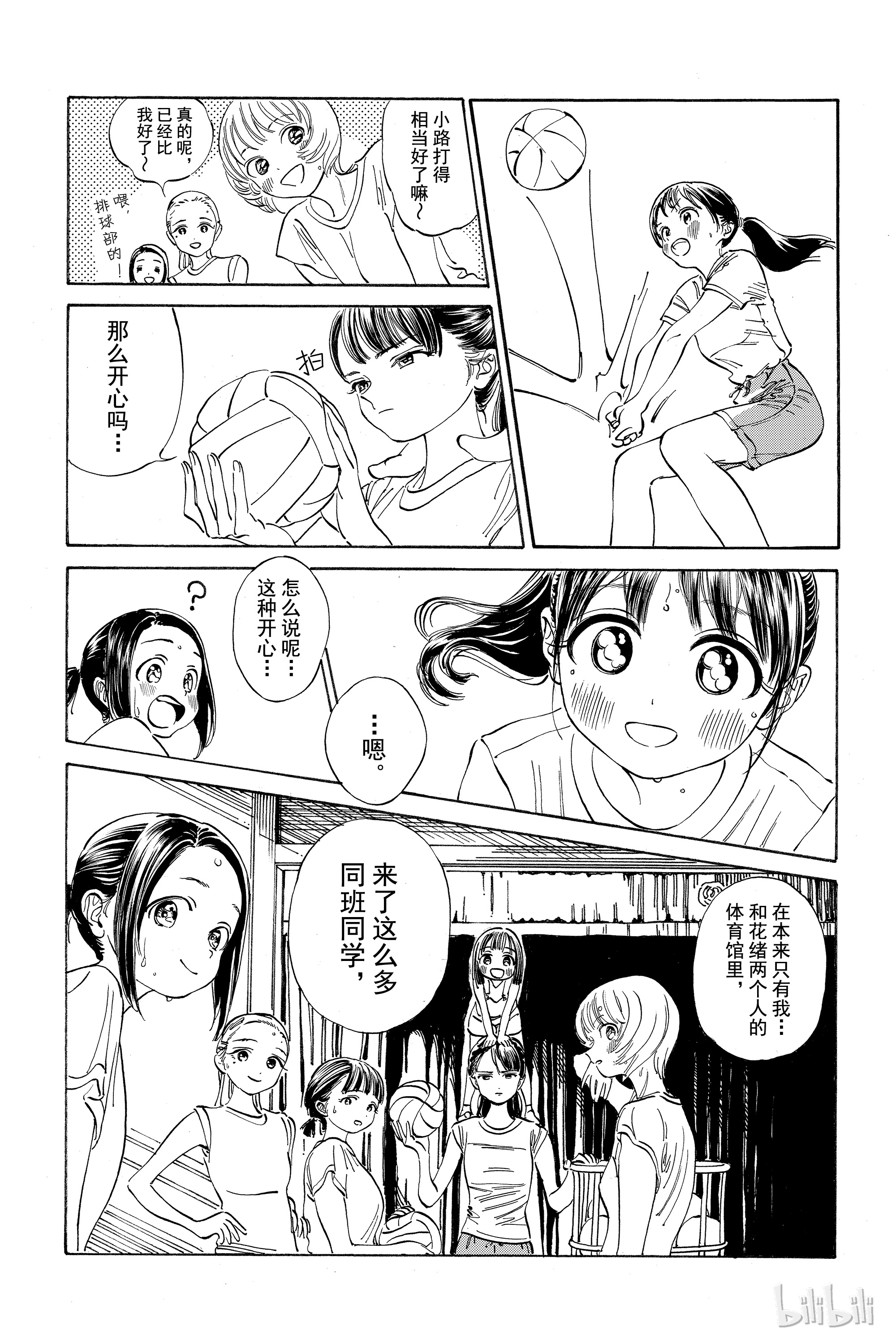 明日酱的水手服19 来了很多人