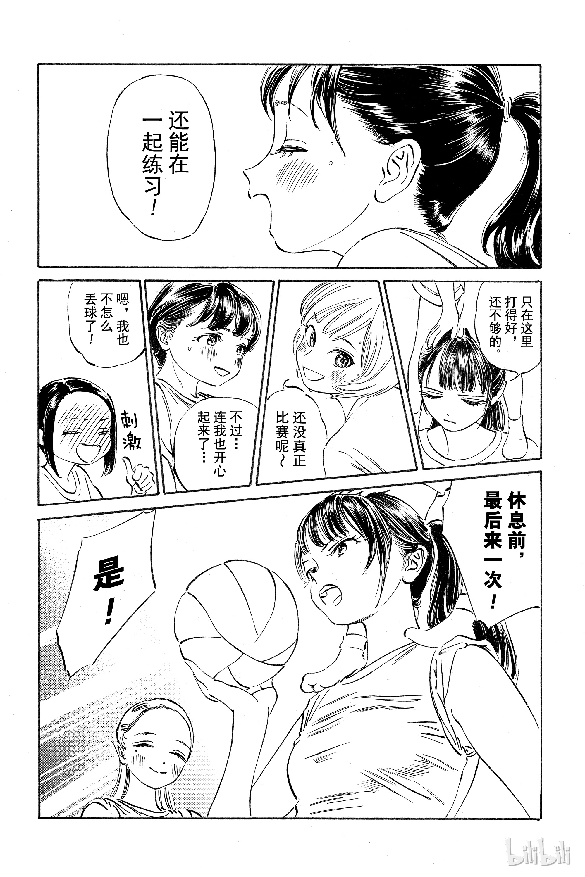 明日酱的水手服19 来了很多人