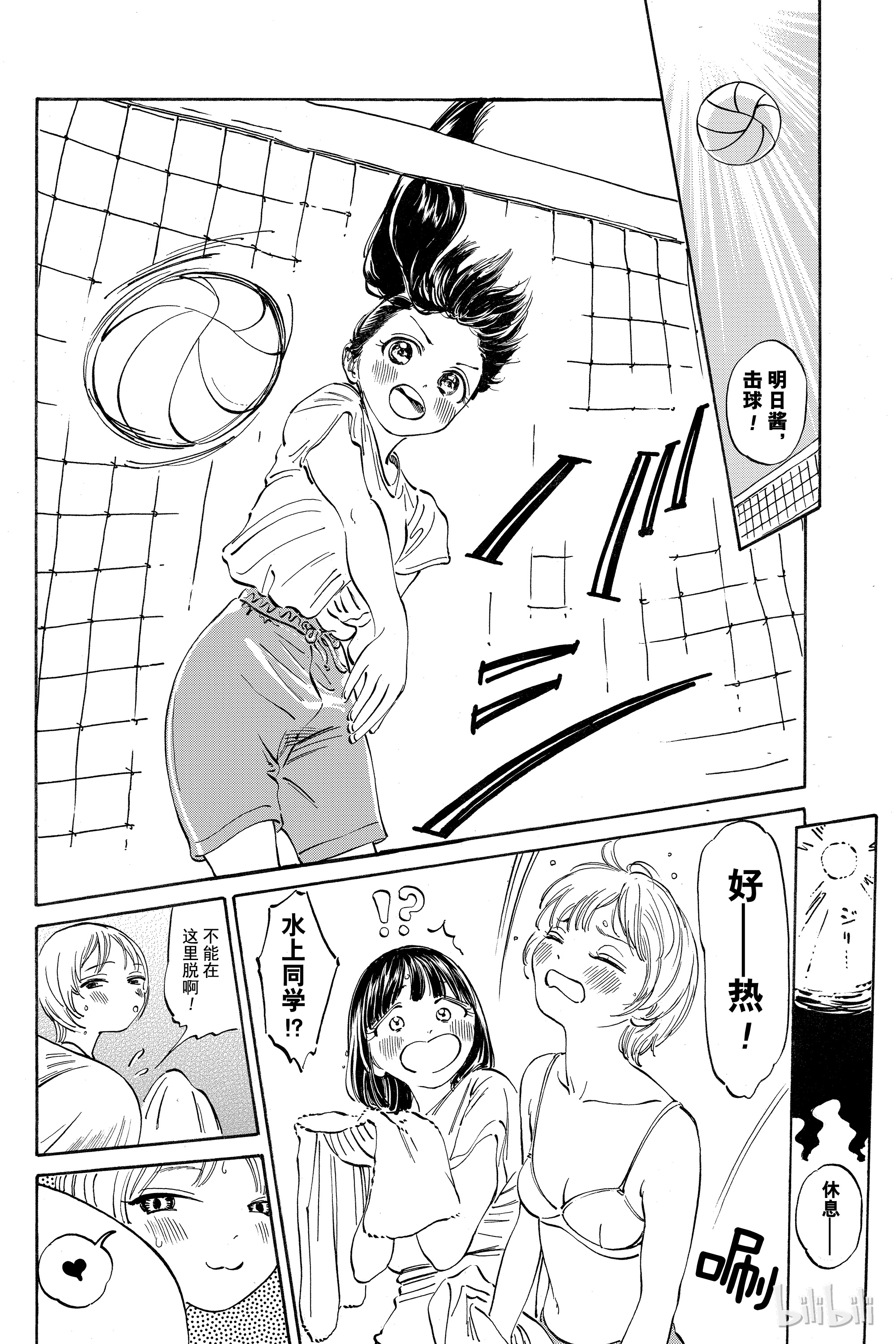 明日酱的水手服19 来了很多人