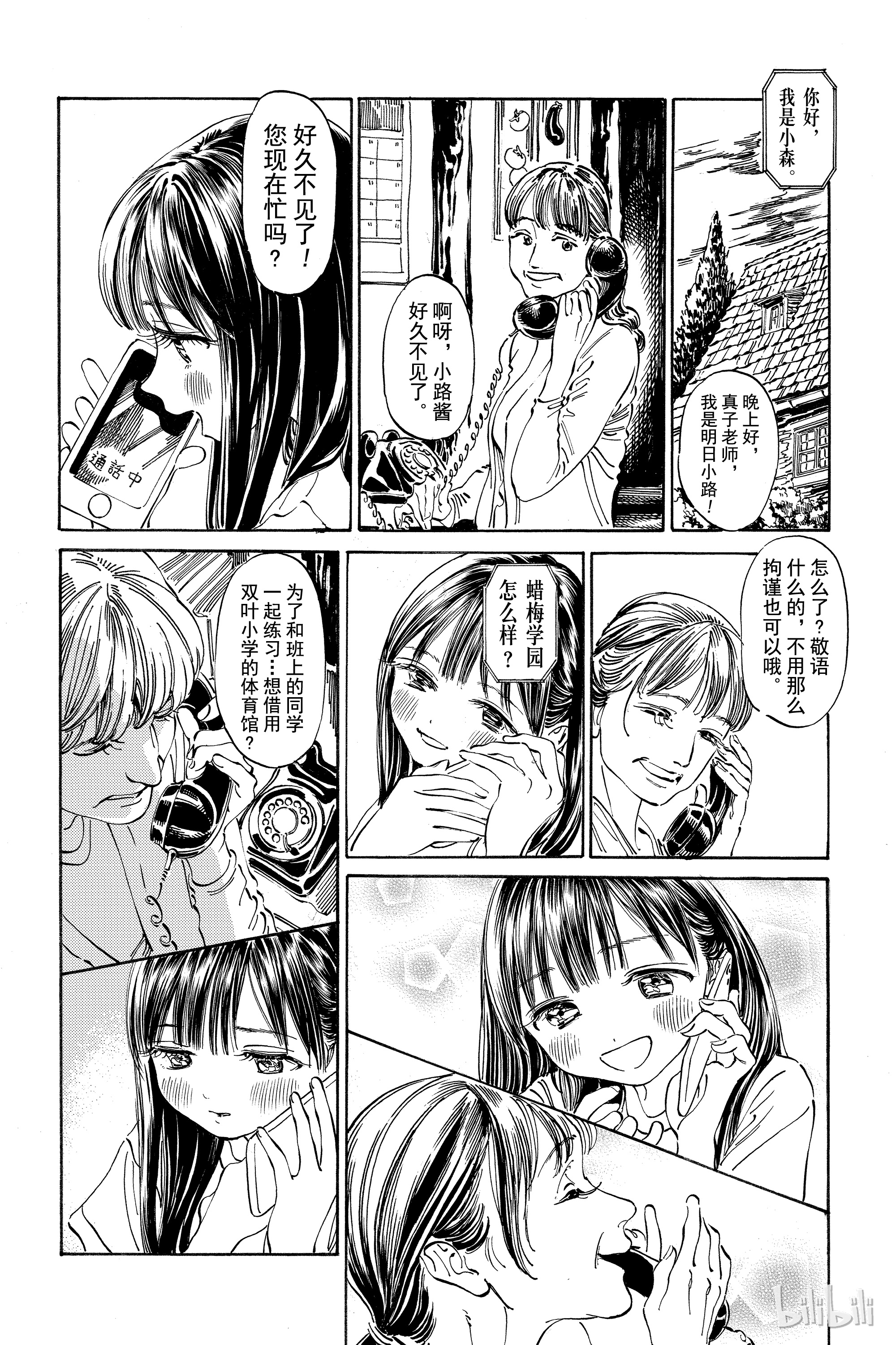 明日酱的水手服19 来了很多人