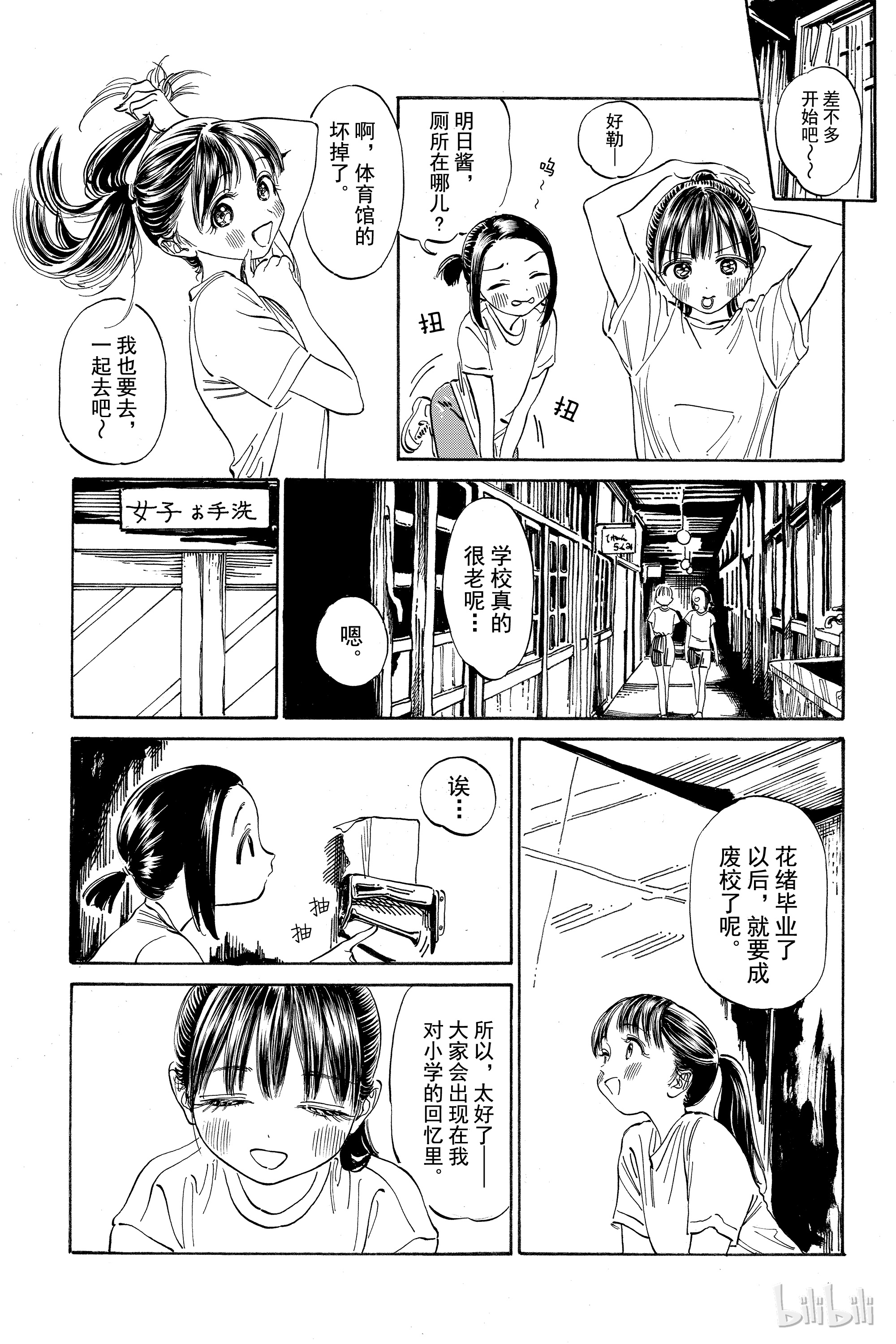 明日酱的水手服19 来了很多人