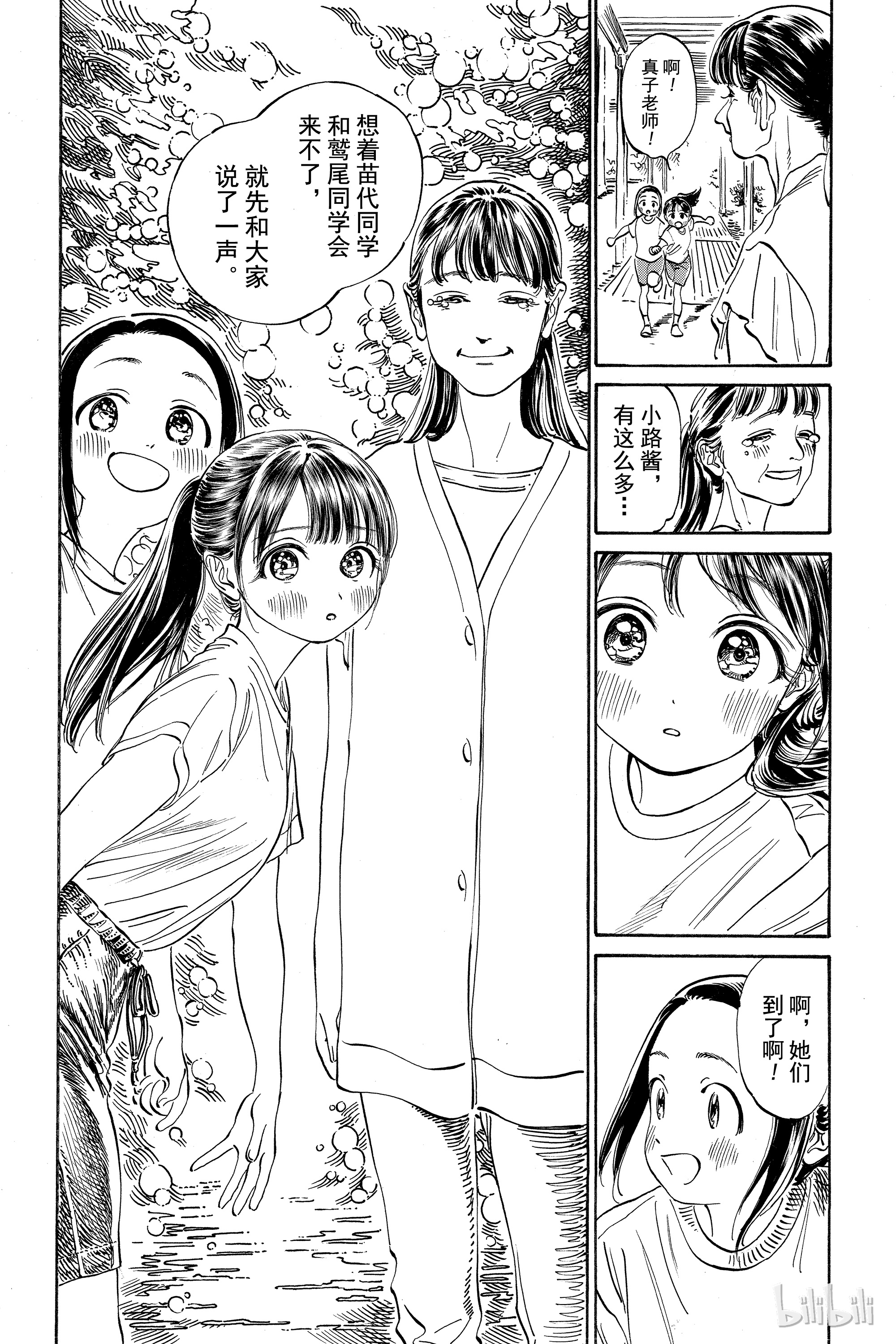 明日酱的水手服19 来了很多人