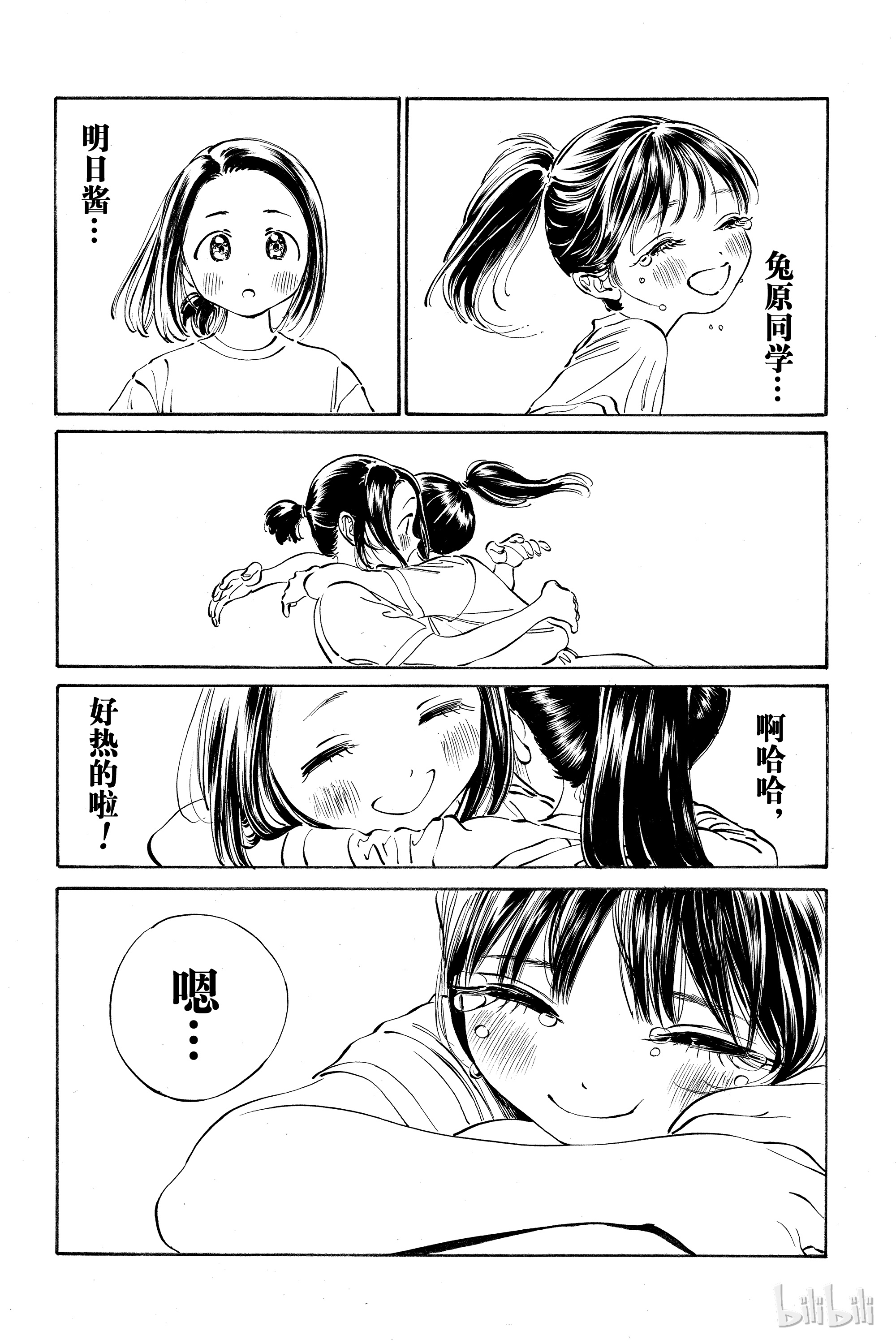 明日酱的水手服19 来了很多人