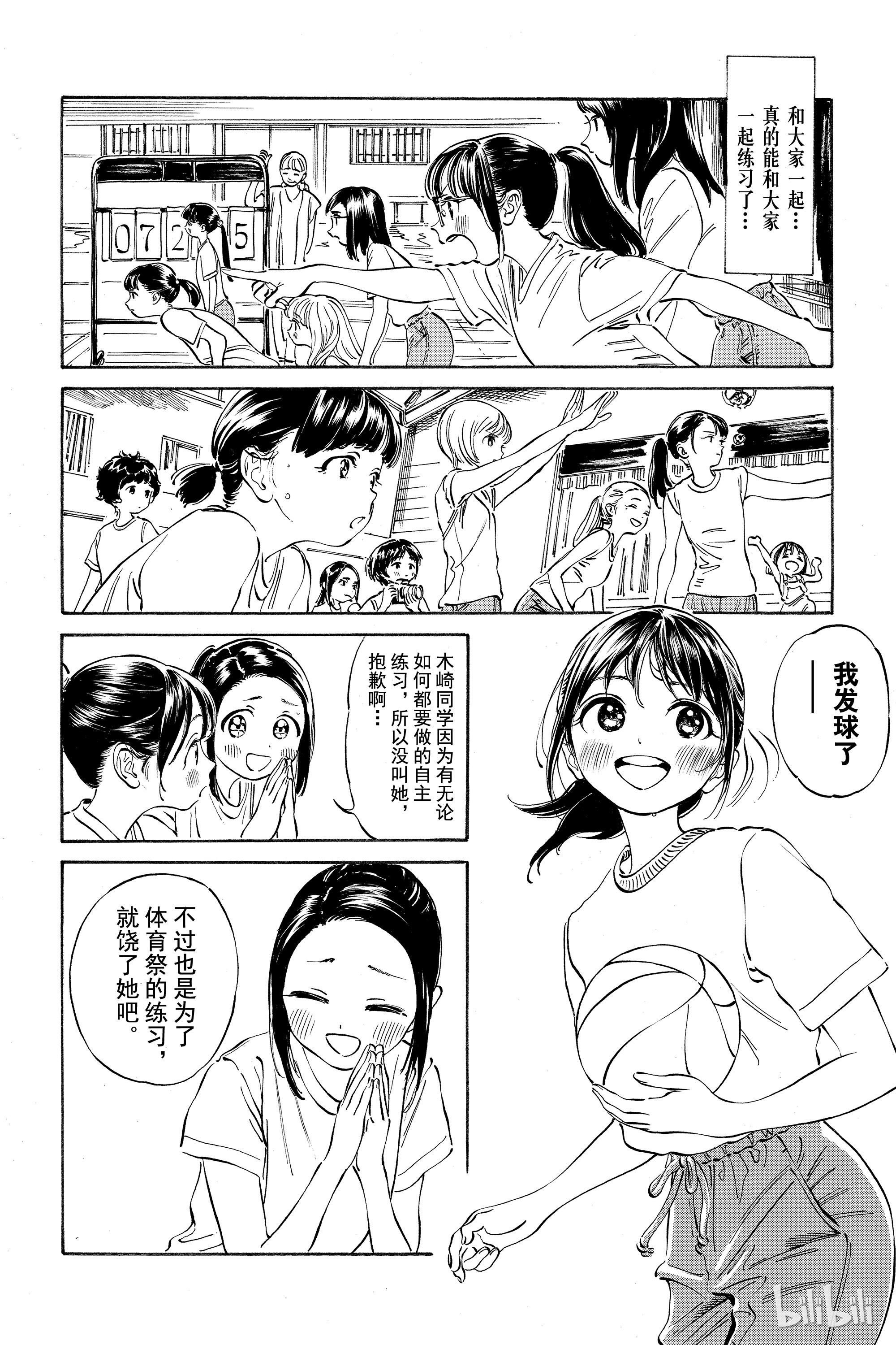 明日酱的水手服19 来了很多人