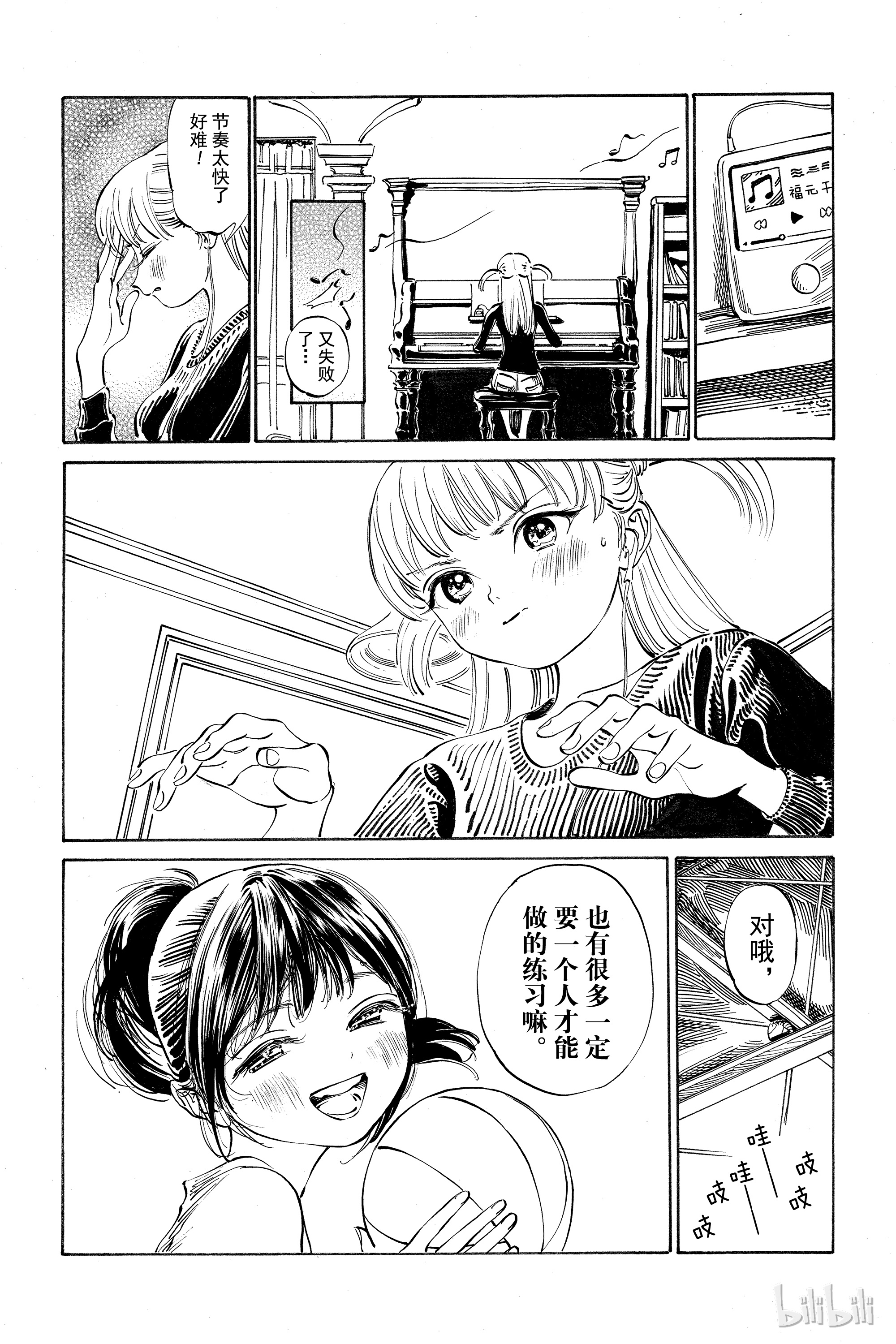 明日酱的水手服19 来了很多人