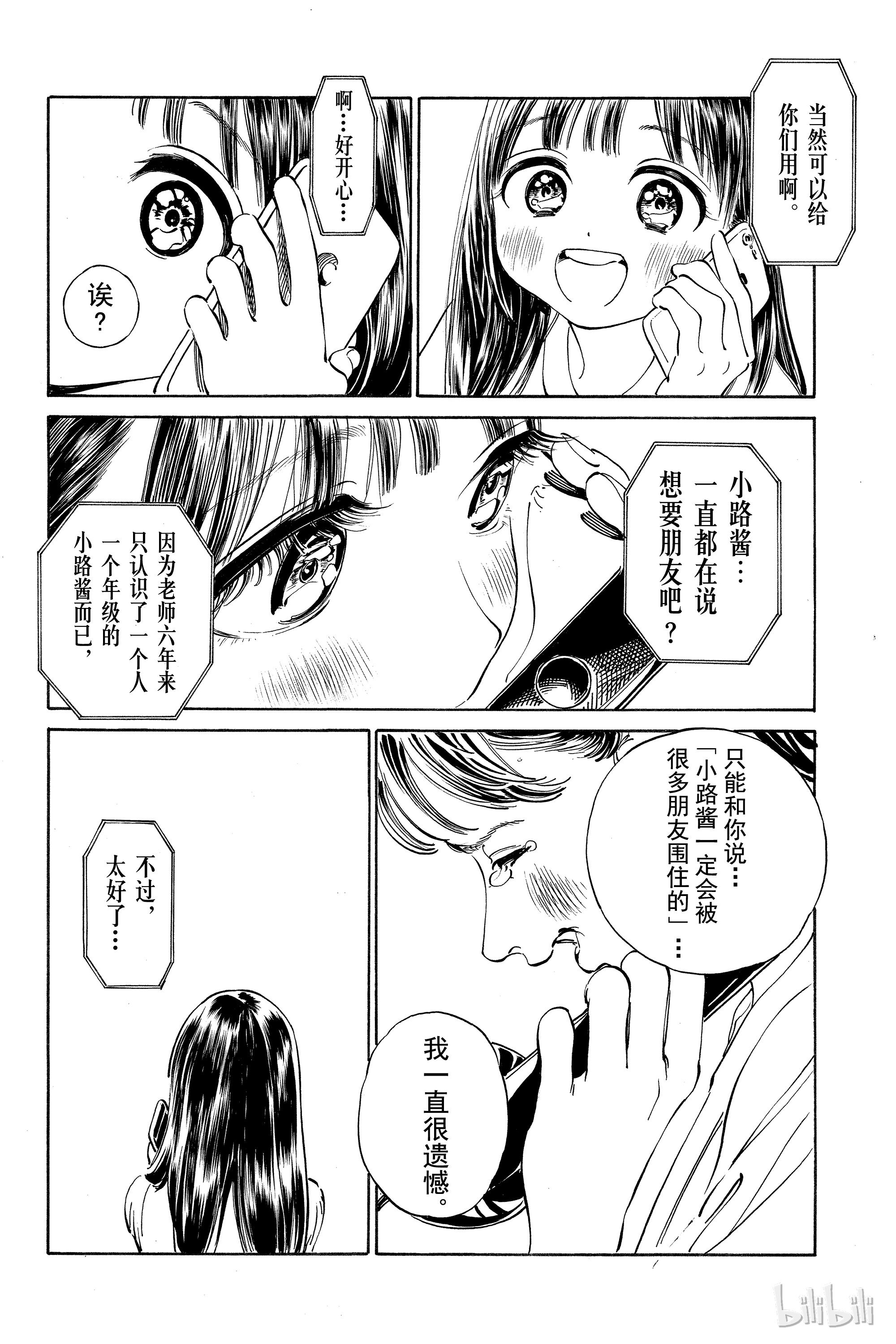 明日酱的水手服19 来了很多人