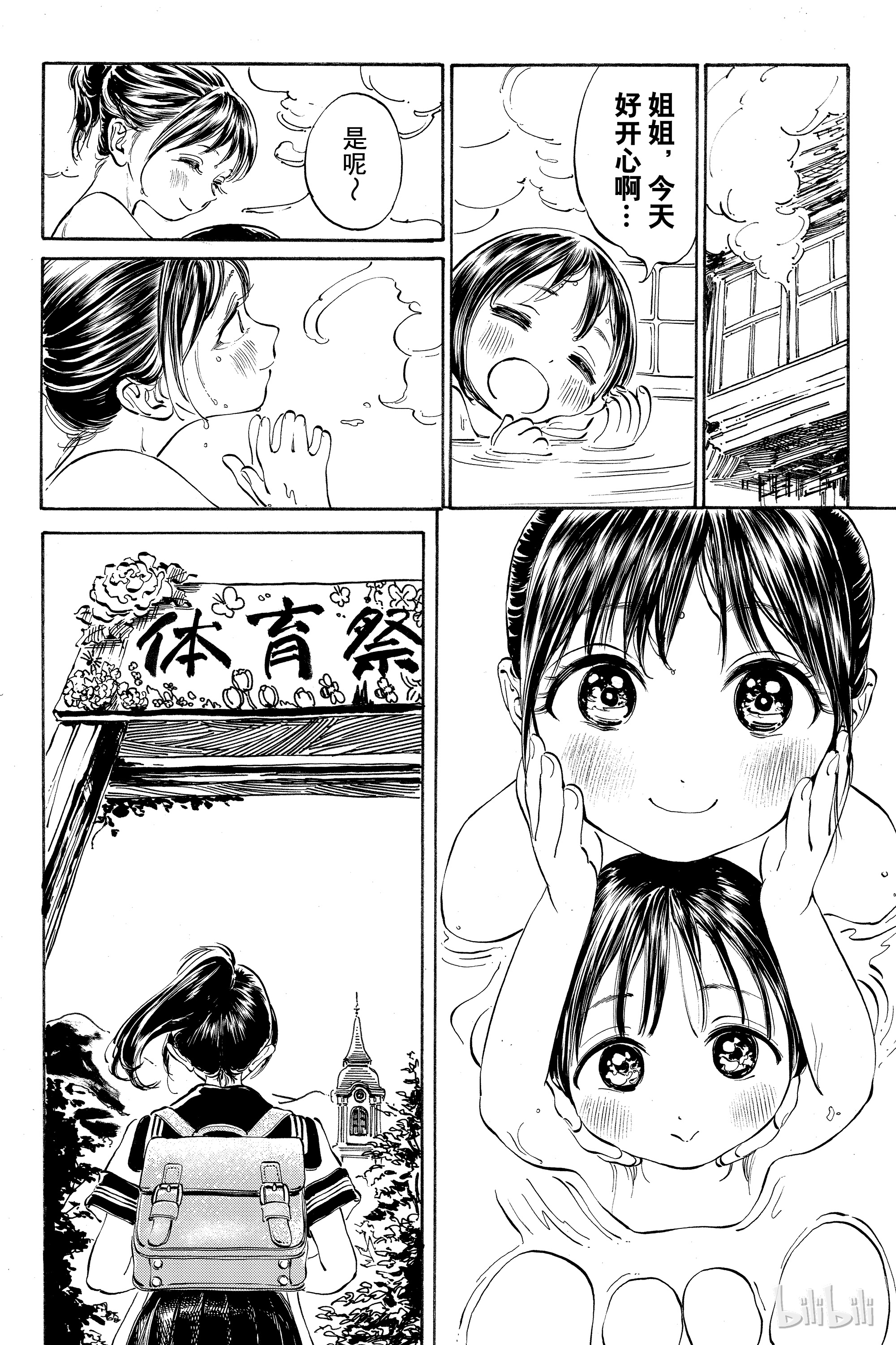 明日酱的水手服19 来了很多人