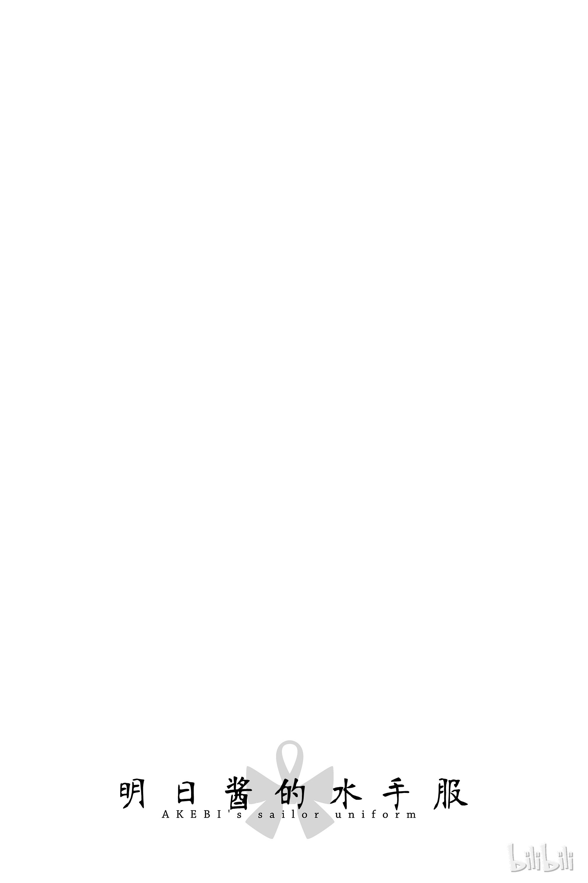 明日酱的水手服19 来了很多人