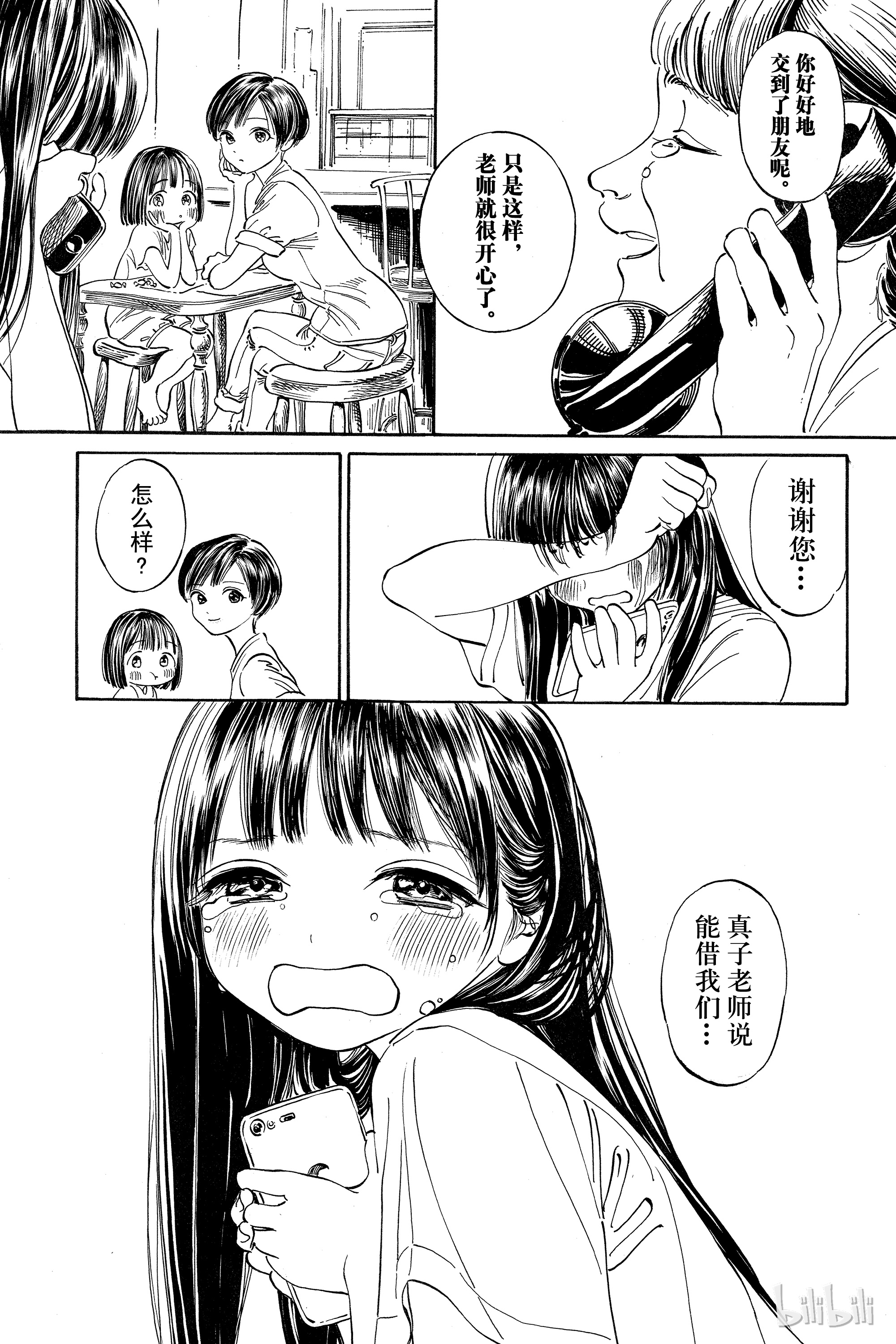 明日酱的水手服19 来了很多人