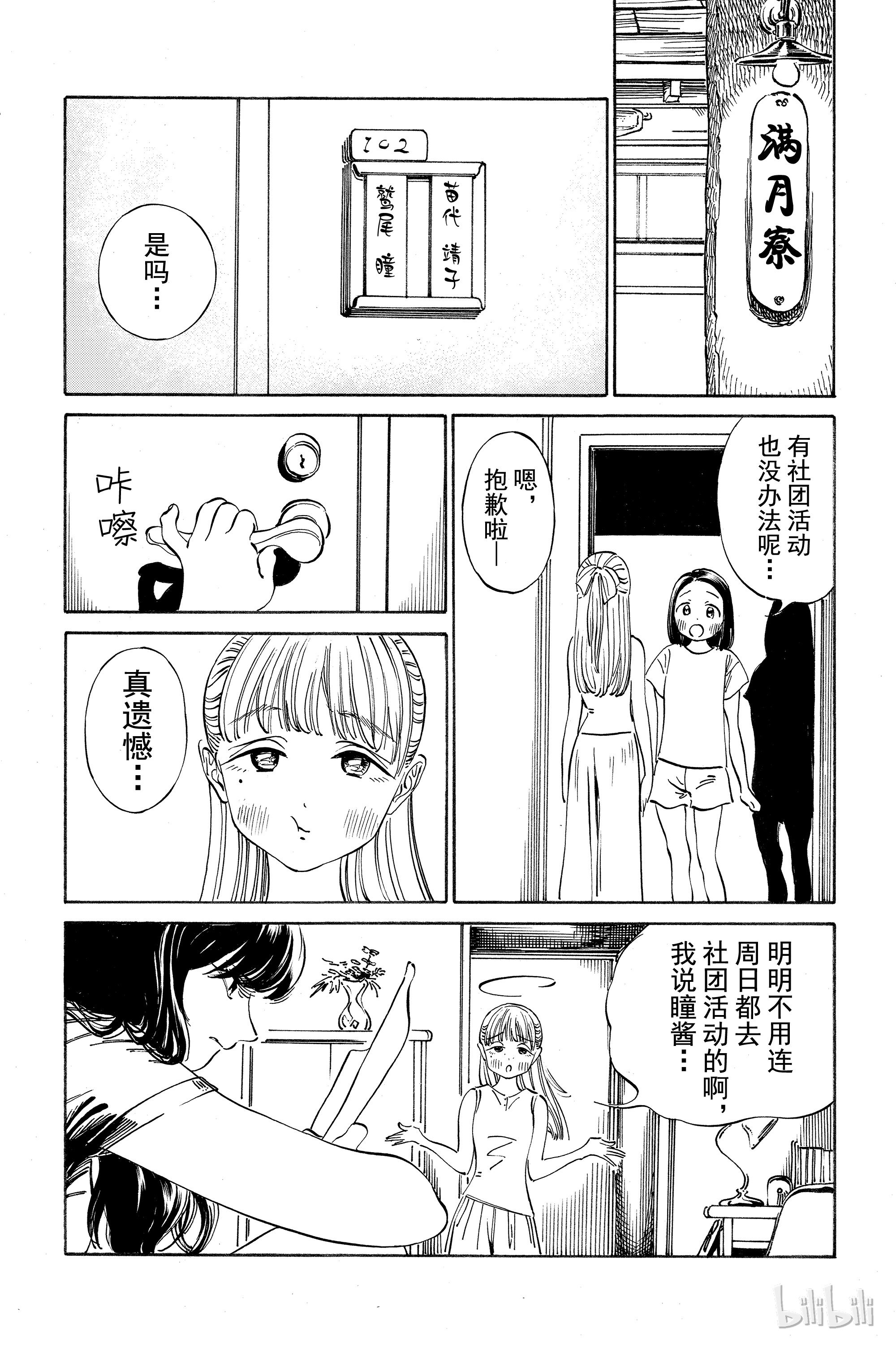 明日酱的水手服19 来了很多人