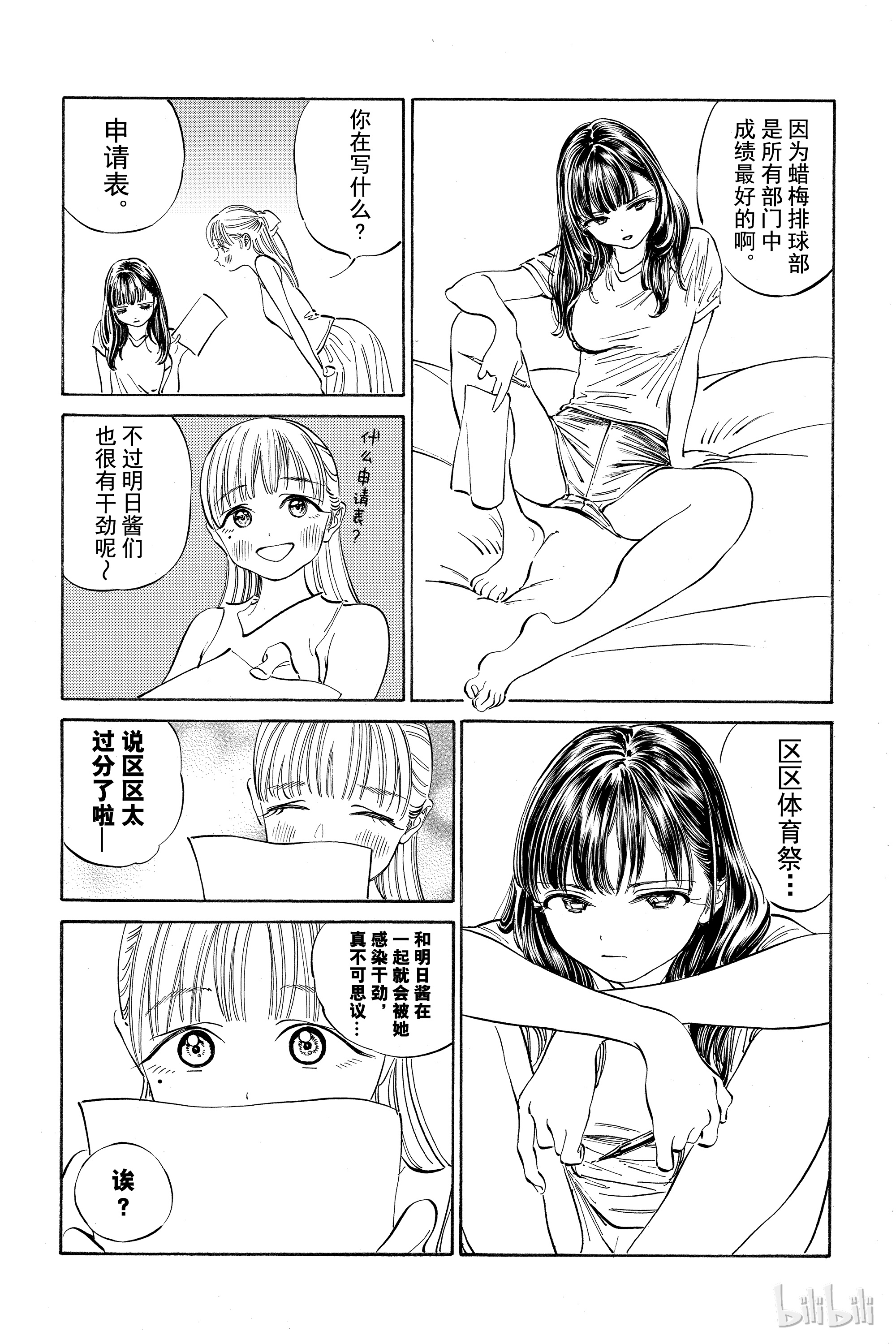 明日酱的水手服19 来了很多人