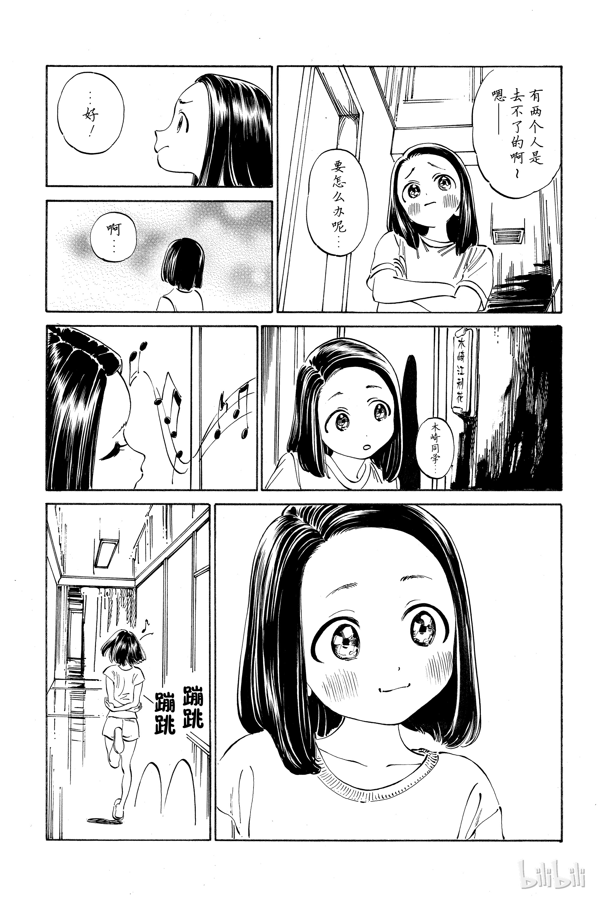 明日酱的水手服19 来了很多人