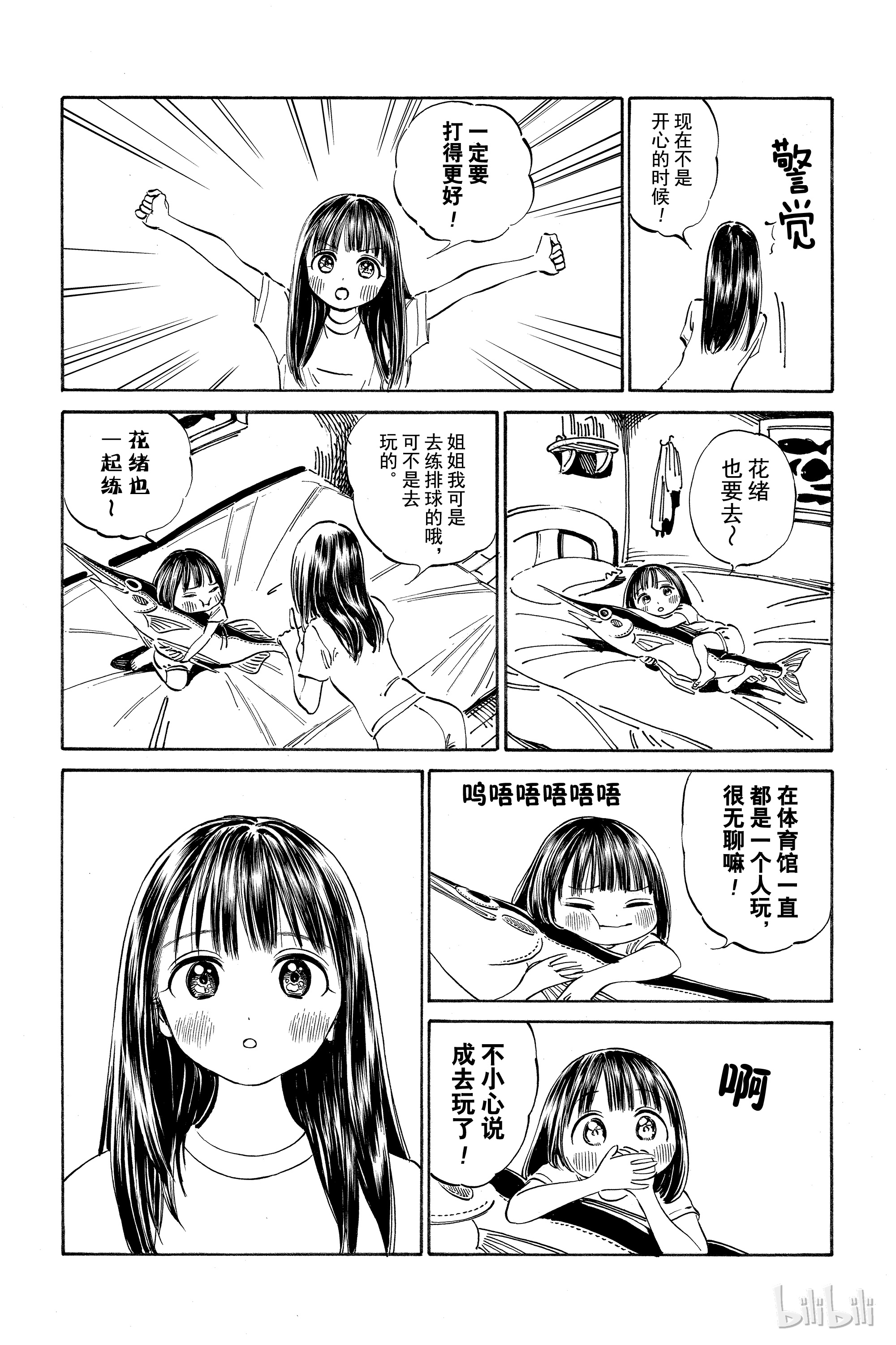 明日酱的水手服19 来了很多人