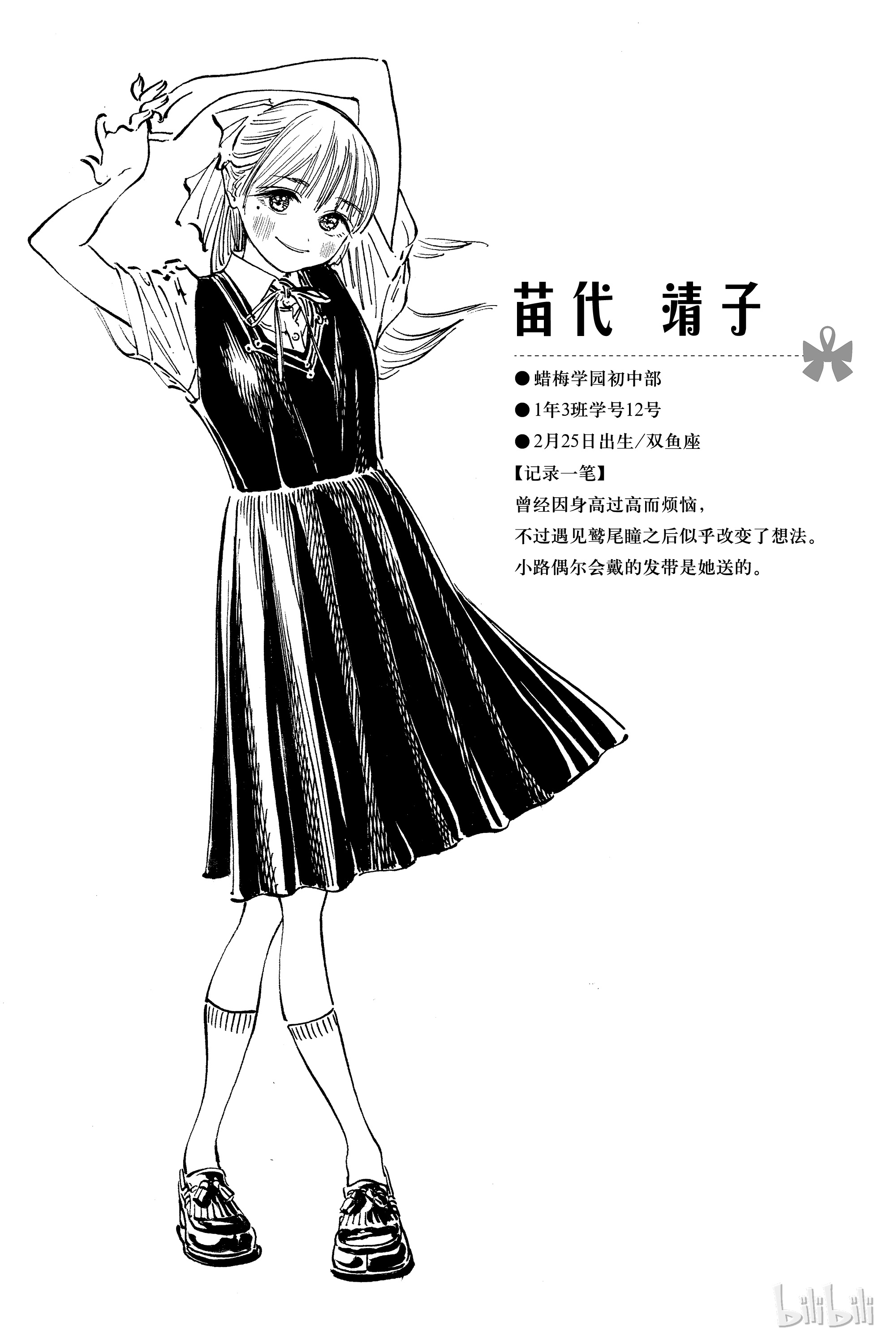 明日酱的水手服番外3