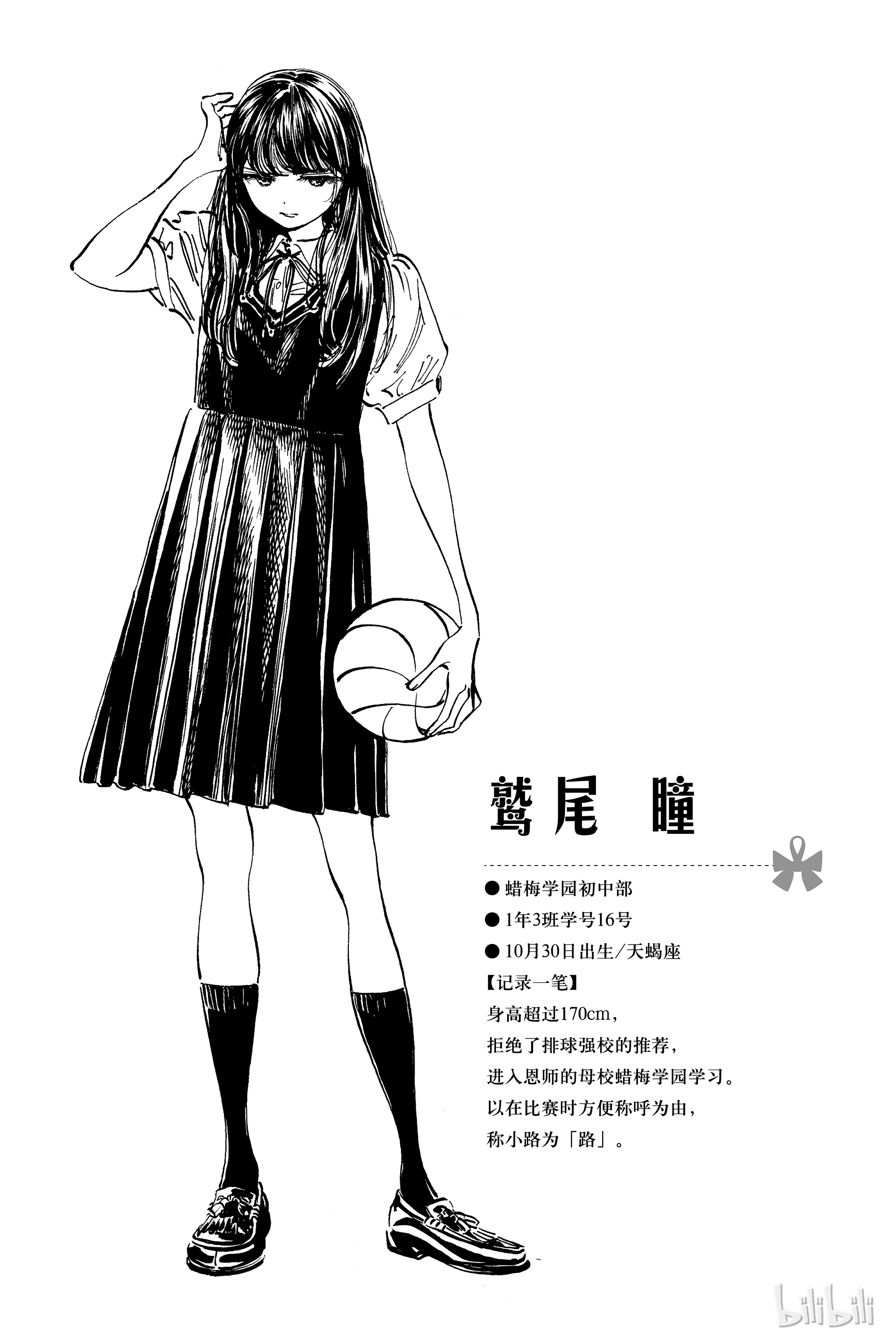 明日酱的水手服番外3