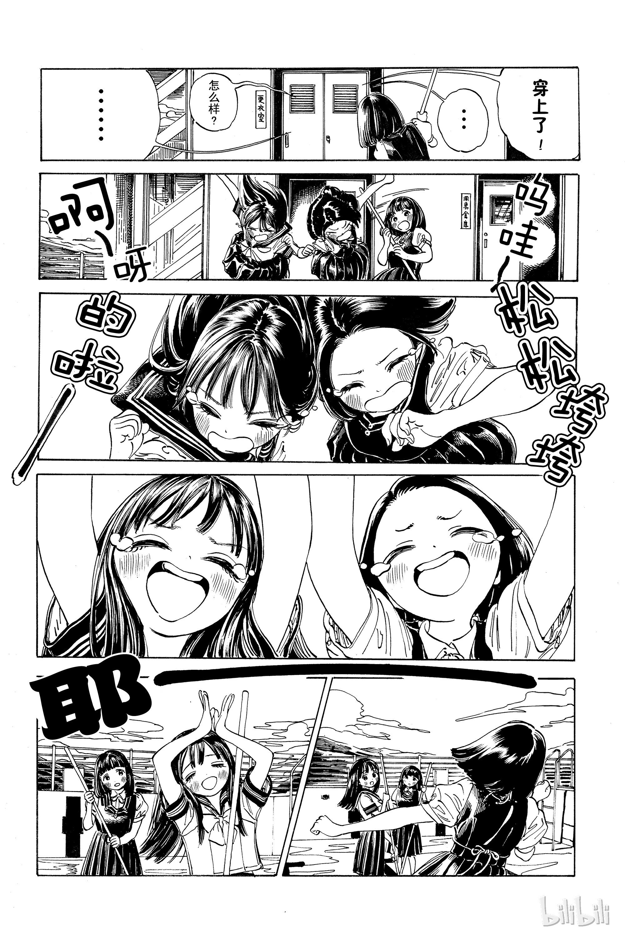 明日酱的水手服番外3