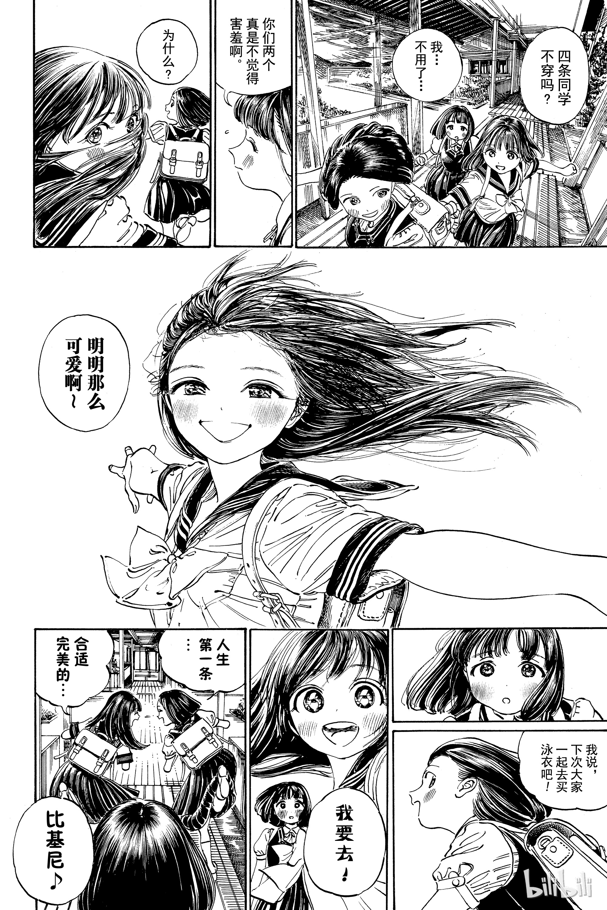 明日酱的水手服番外3