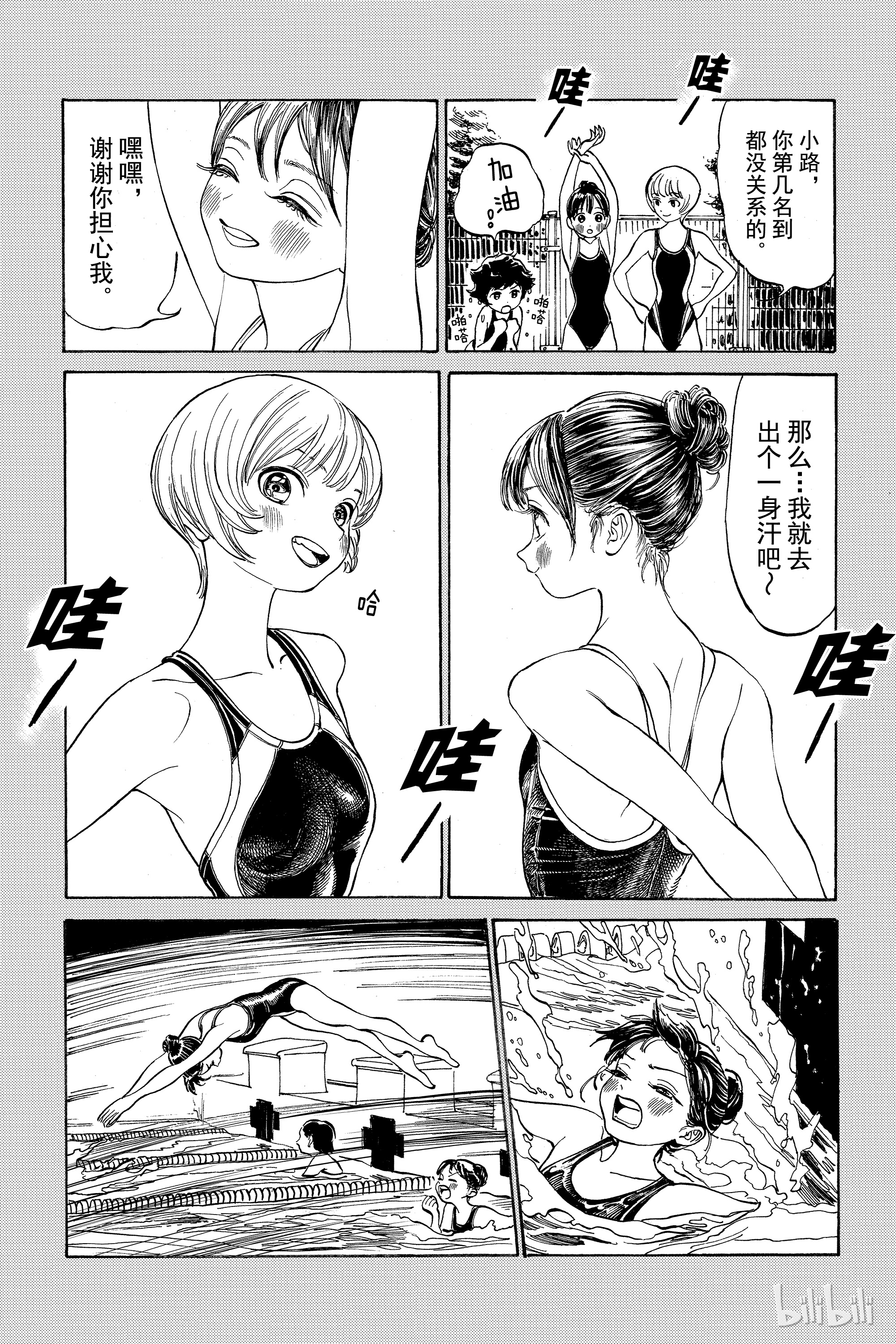 明日酱的水手服21 谢谢