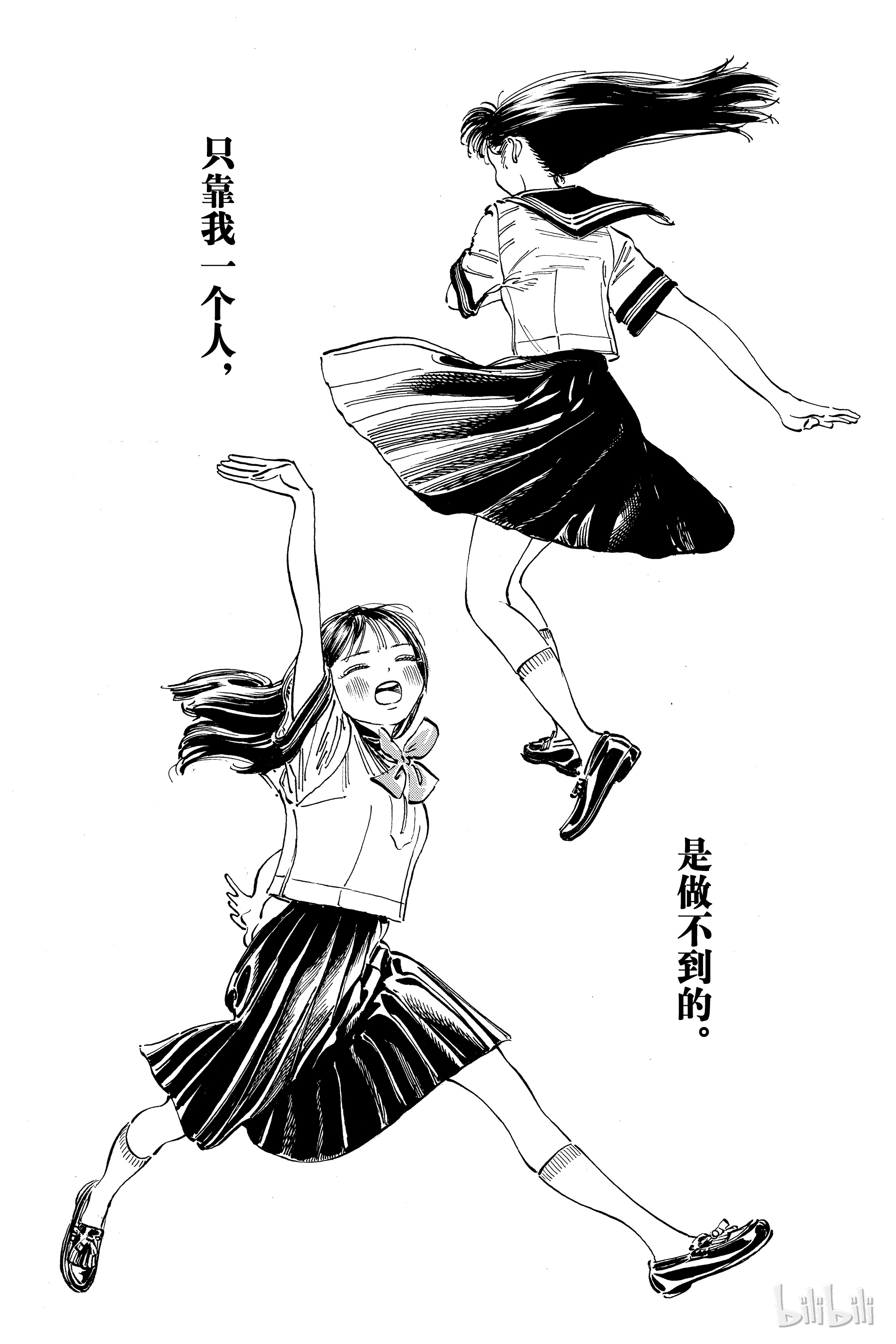 明日酱的水手服21 谢谢