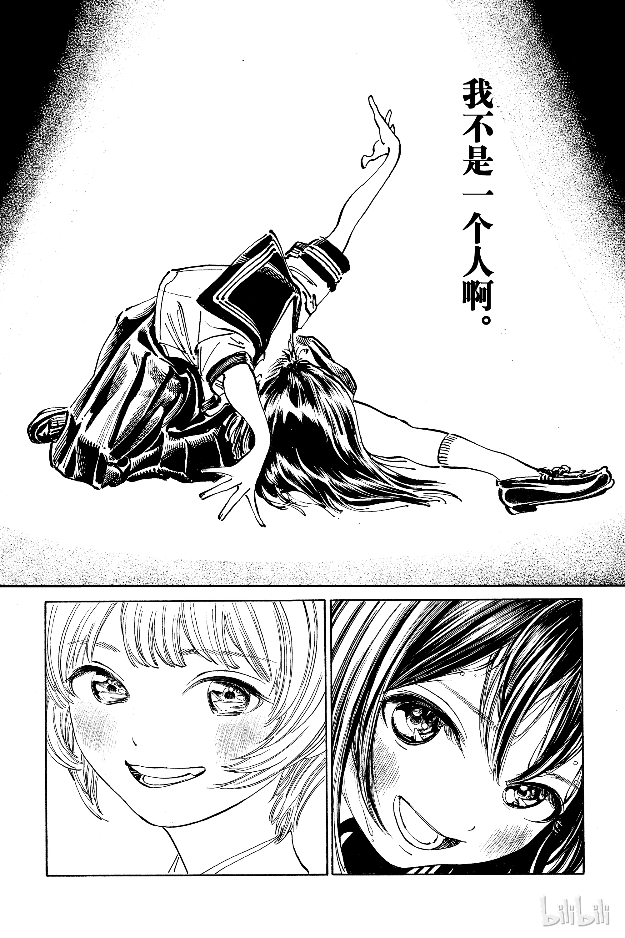 明日酱的水手服21 谢谢