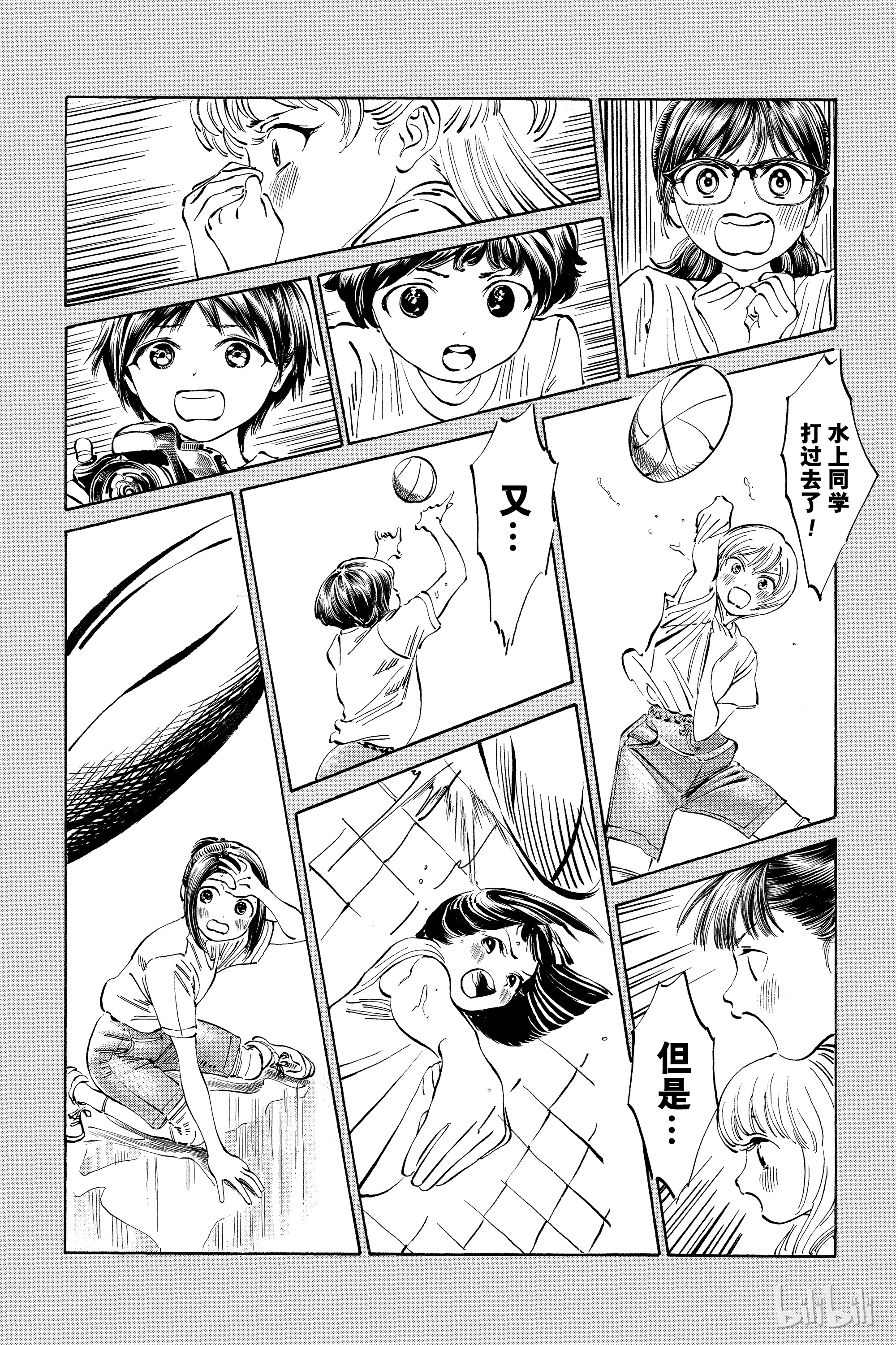 明日酱的水手服22 路