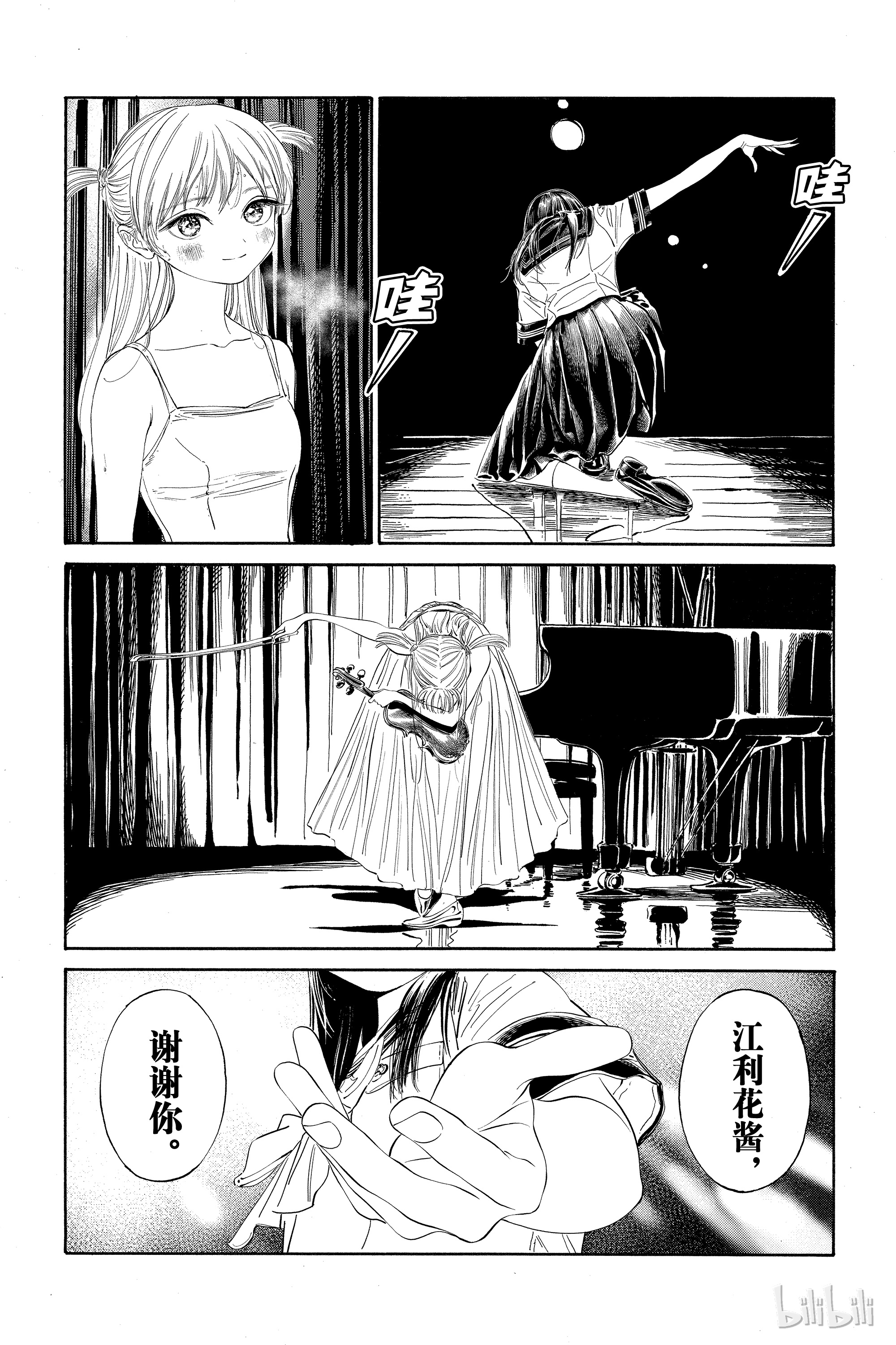 明日酱的水手服23 大家的后夜祭