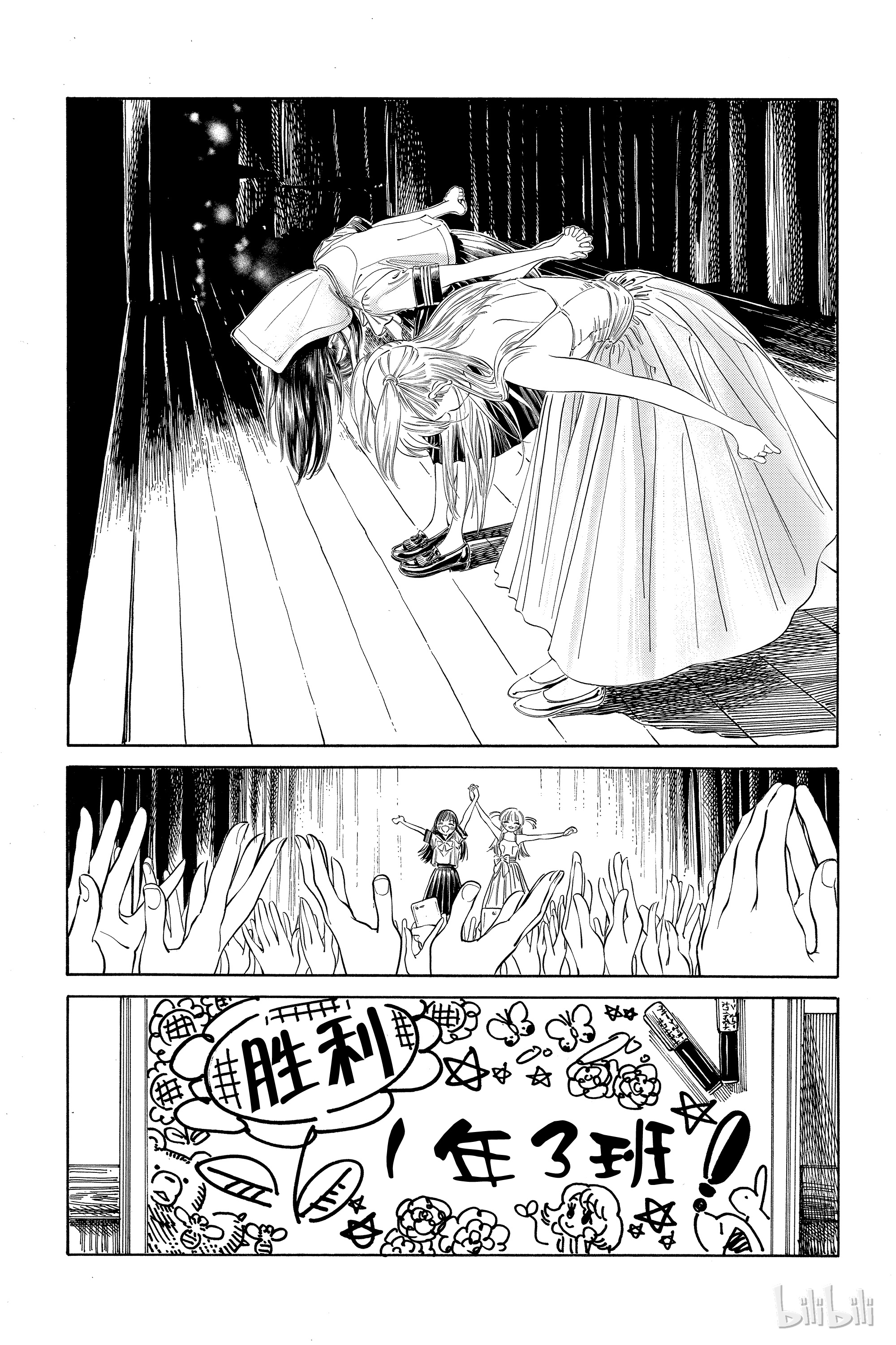 明日酱的水手服23 大家的后夜祭