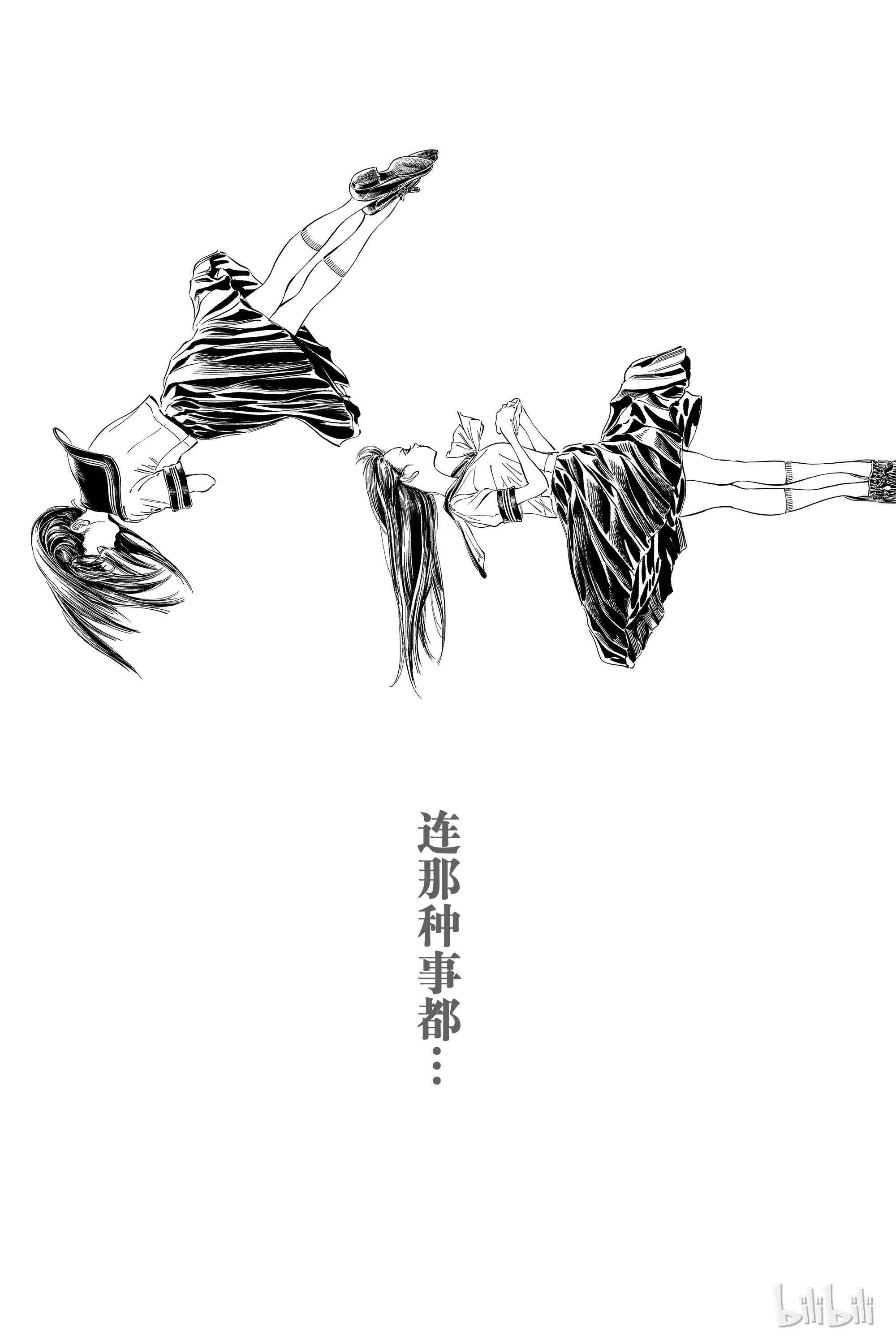 明日酱的水手服23 大家的后夜祭