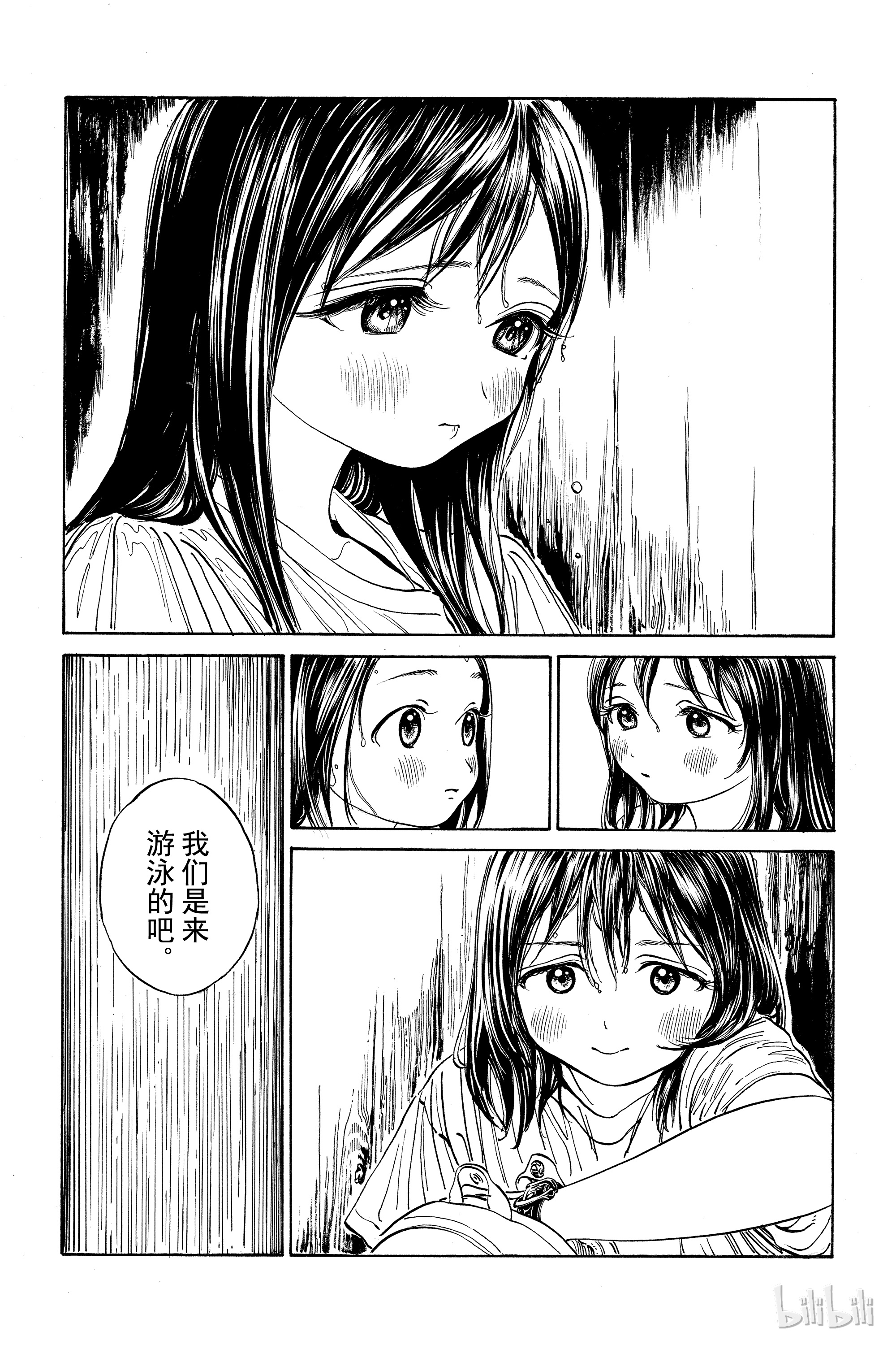 明日酱的水手服24 像大人的感觉？